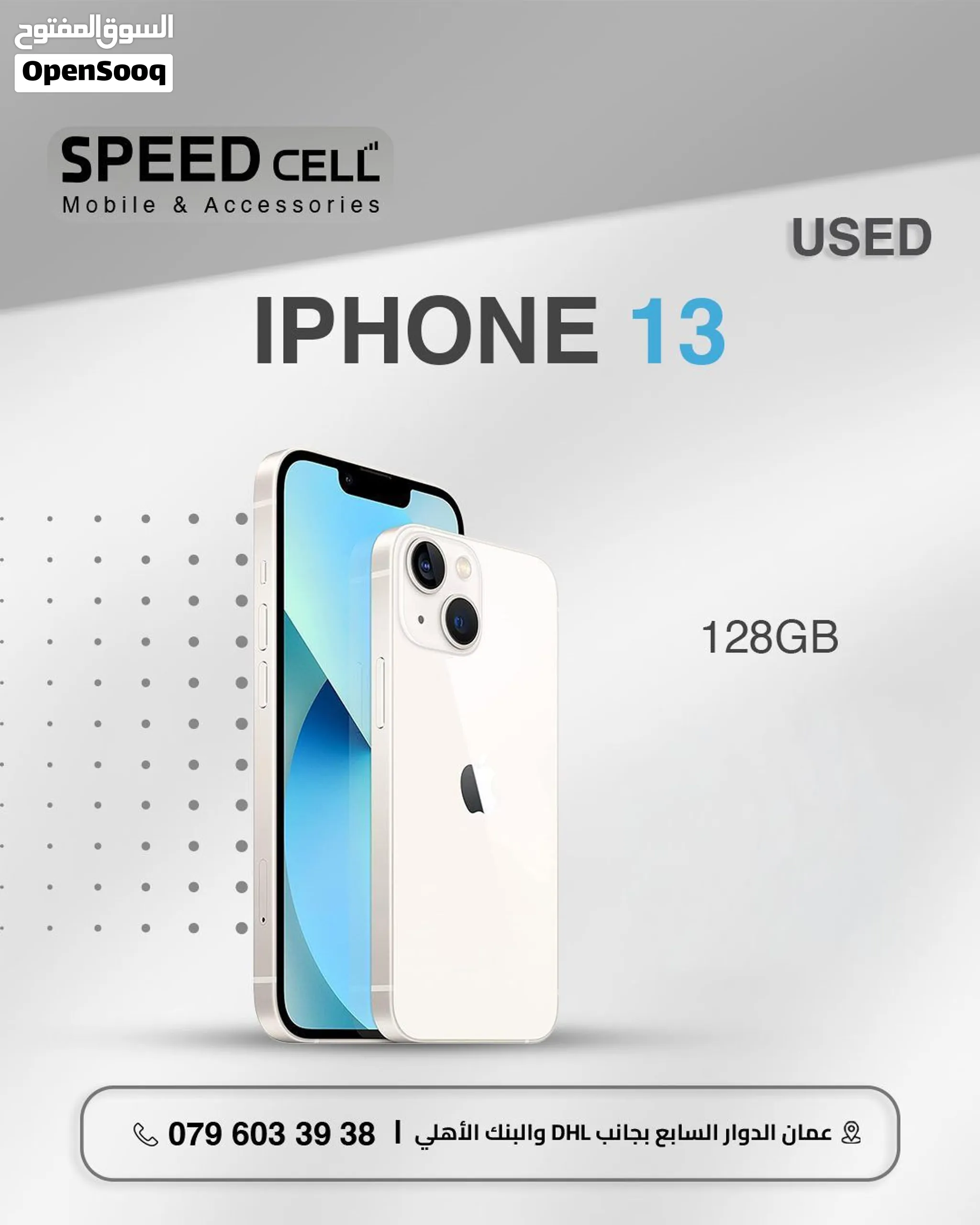 اقوى الاسعار مستعمل بحال الوكالة iPhone 13-256GB متوفر لدى سبيد سيل
