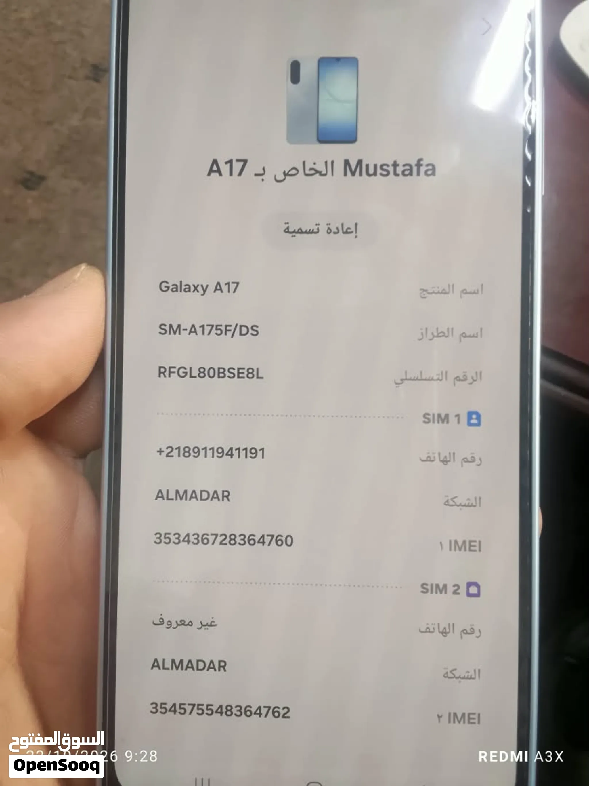 السلام عليكم ورحمة الله وبركاتة السلام عليكم ورحمة الله وبركاتة هاتف سامسونق A17 جديد مستعمل تلاته ا