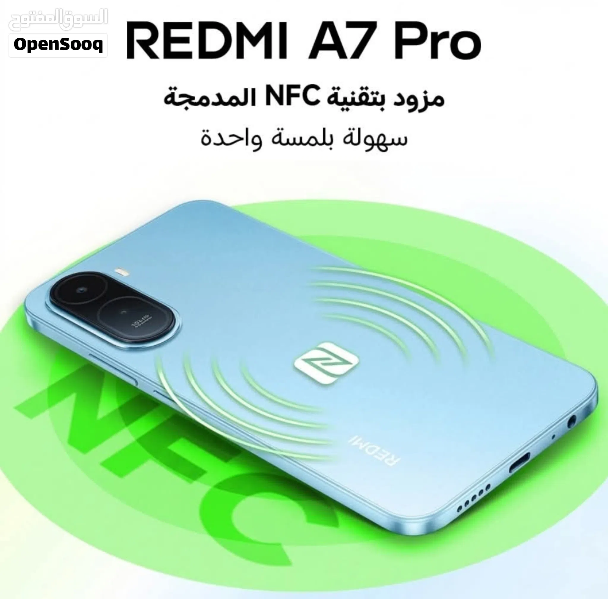 العرض الأقوى Redmi A7 Pro لدى العامر موبايل
