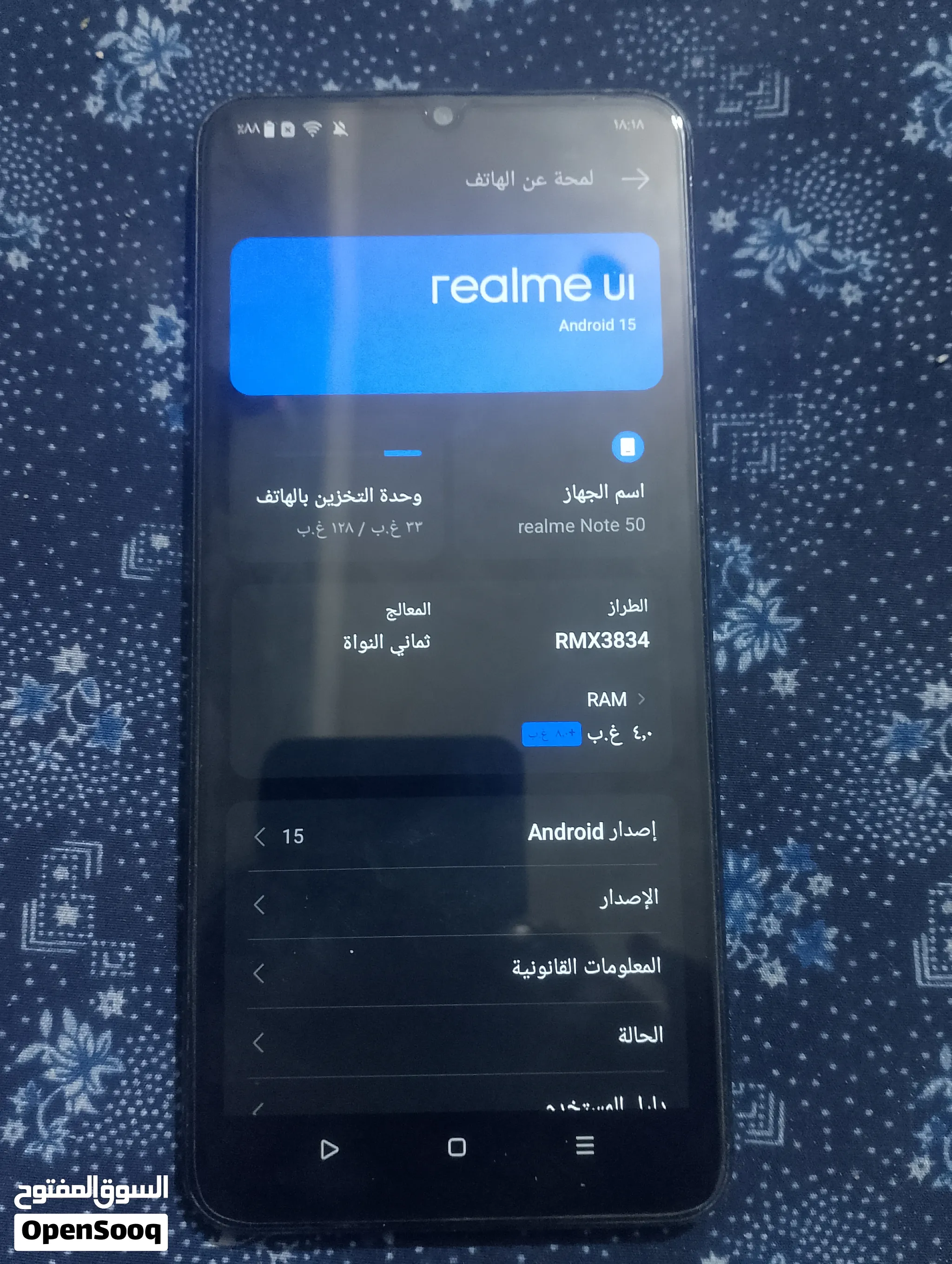 ريلمي نوت 50