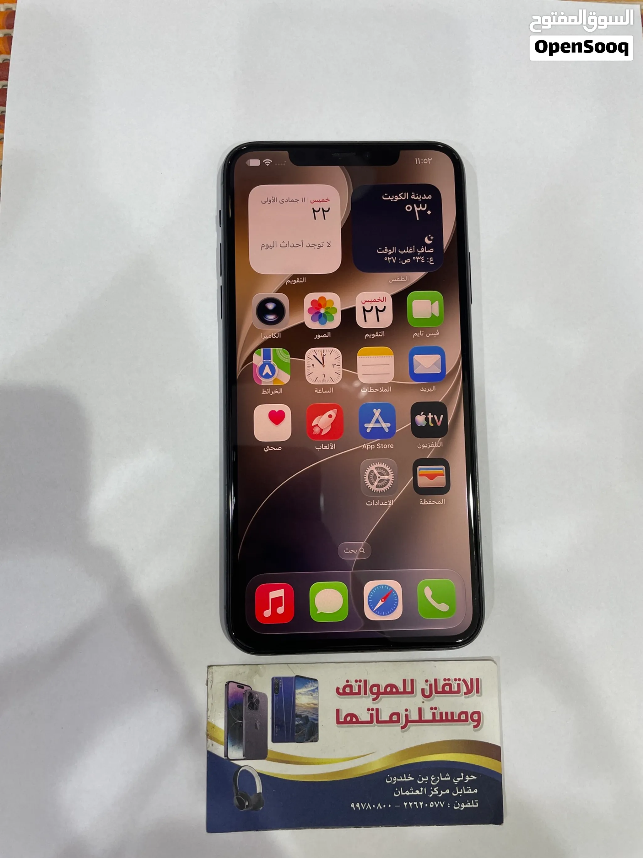 للبيع ايفون 11 بروماكس مبدل تش 64 جيجا بطاريه 74 اصلي الجهاز بدون كرتون