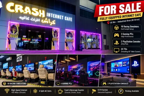 مركز ألعاب وEA Sports للبيع في العين. المركز يعمل بشكل كامل، وقد تأسس في عام 2024، ويضم أجهزة محاكاة، وأجهزة بلايستيشن، وأجهزة كمبيوتر 4