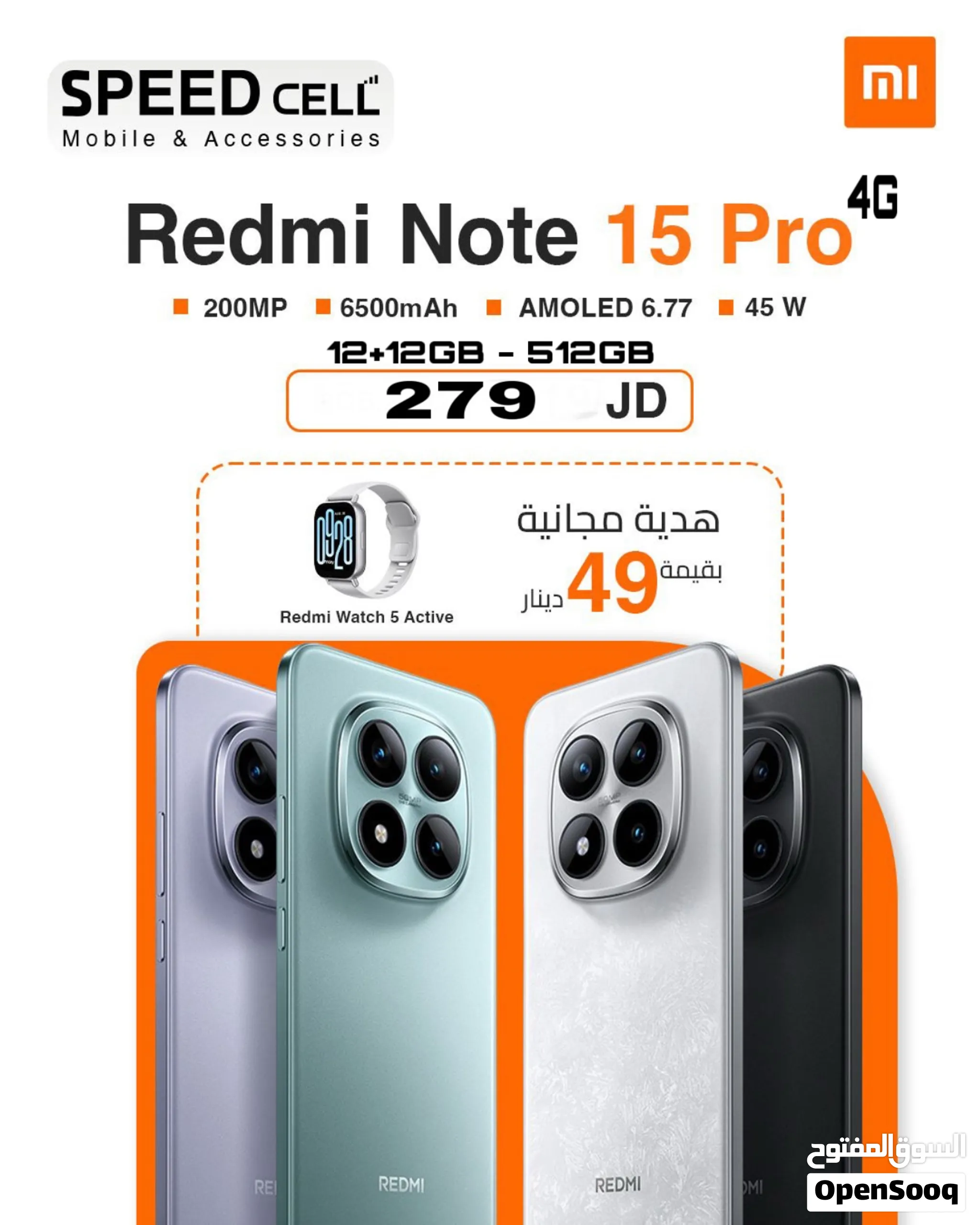 اقوى العروض جديد شاومي Note 15 Pro 4G 24GB-512GB متوفر لدى سبيد سيل