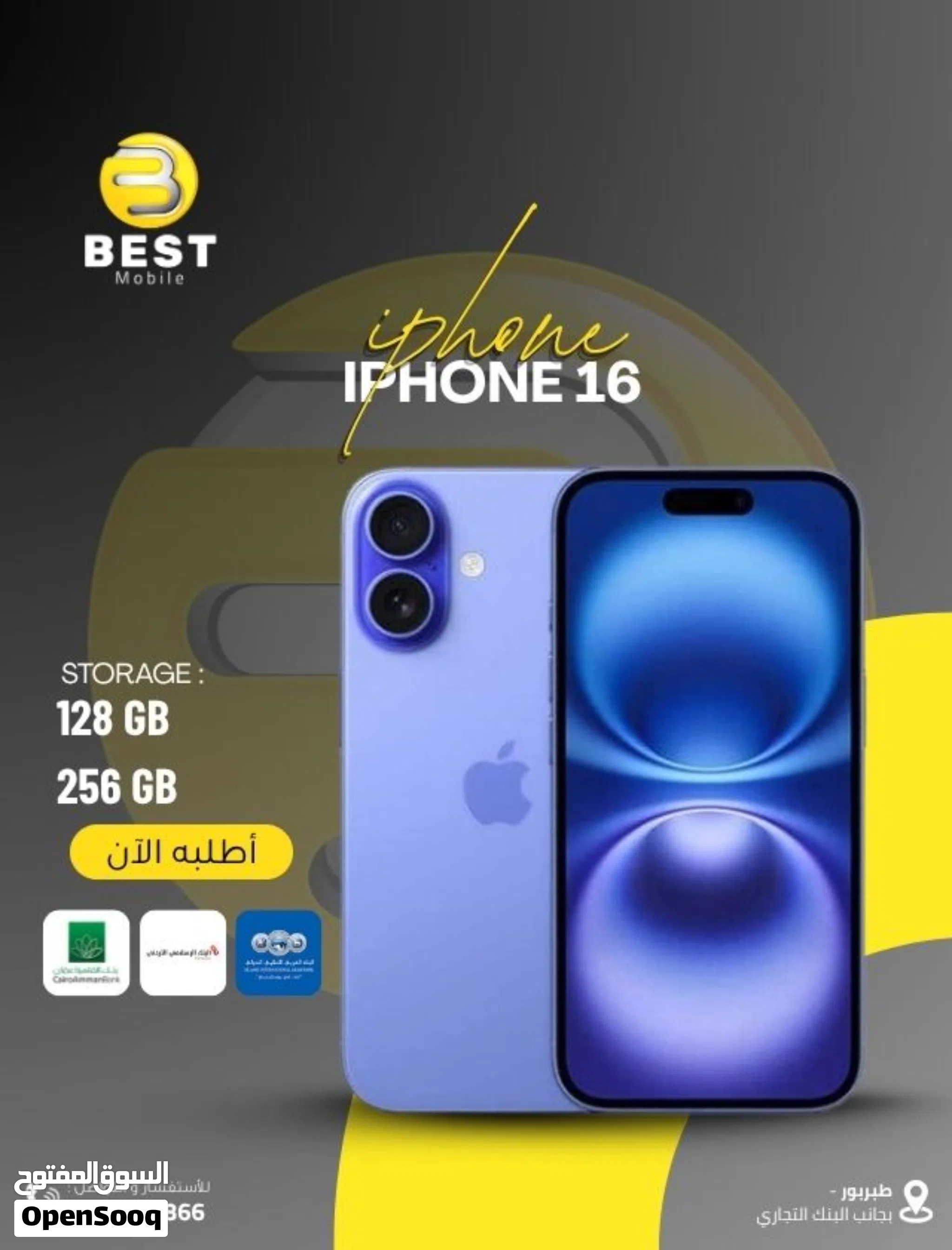 متوفر الأن جديد ايفون 16 128 بسعر مميز // iPhone 16 128GB new