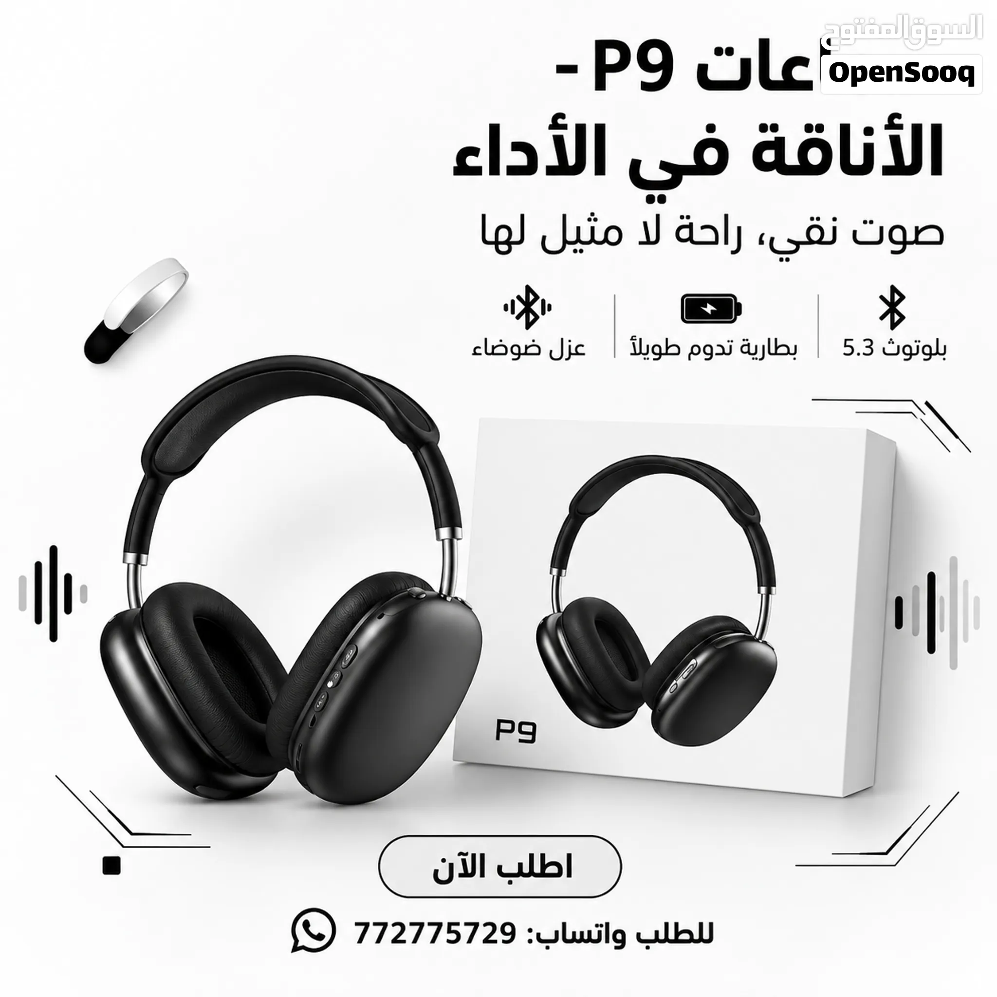 سماعات P9 بلوتوث راس عرطه العرطات عرطه