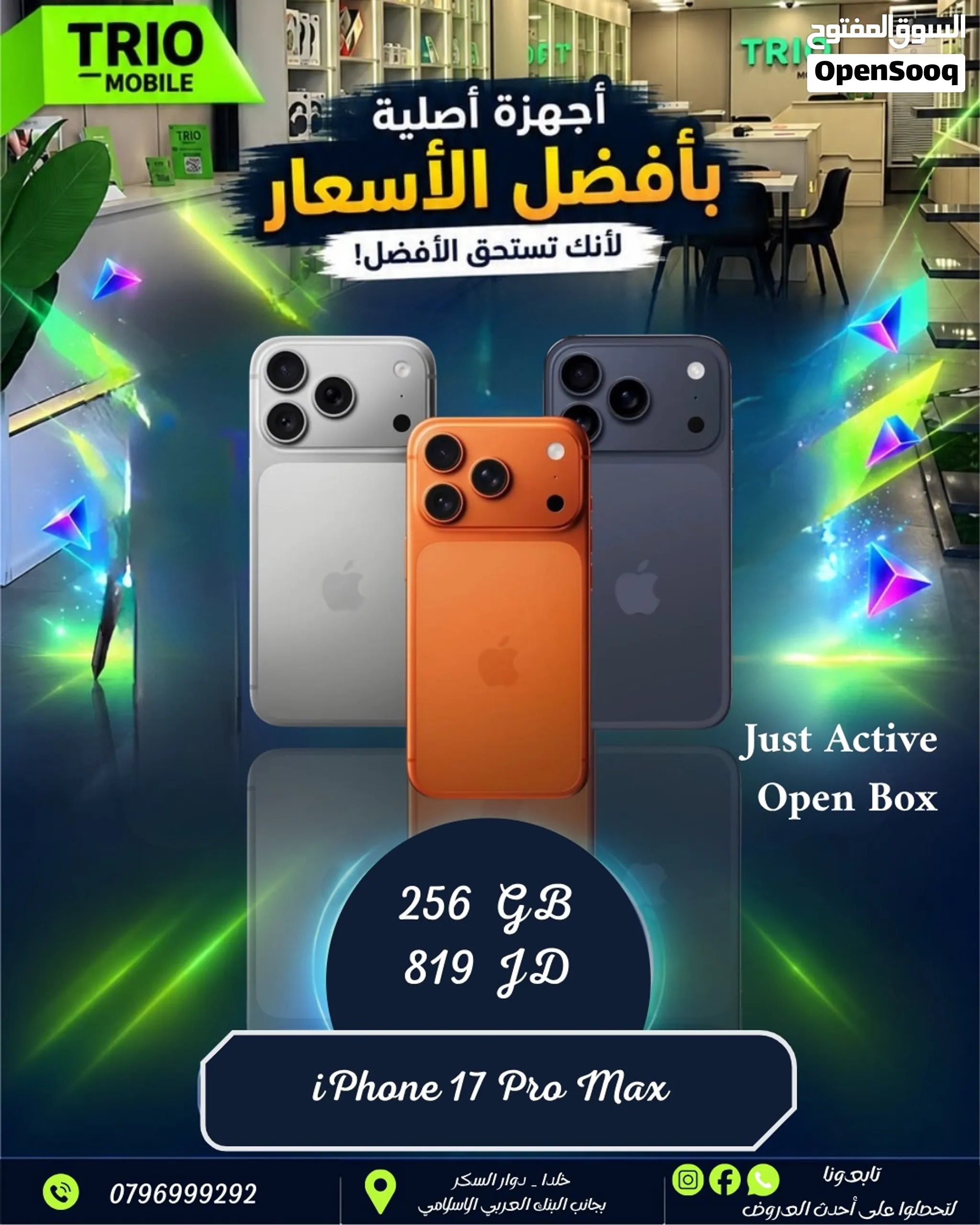 مستعمل بس مش مستخدم ايفون 17 برو ماكس — iPhone 17 pro max 256GB
