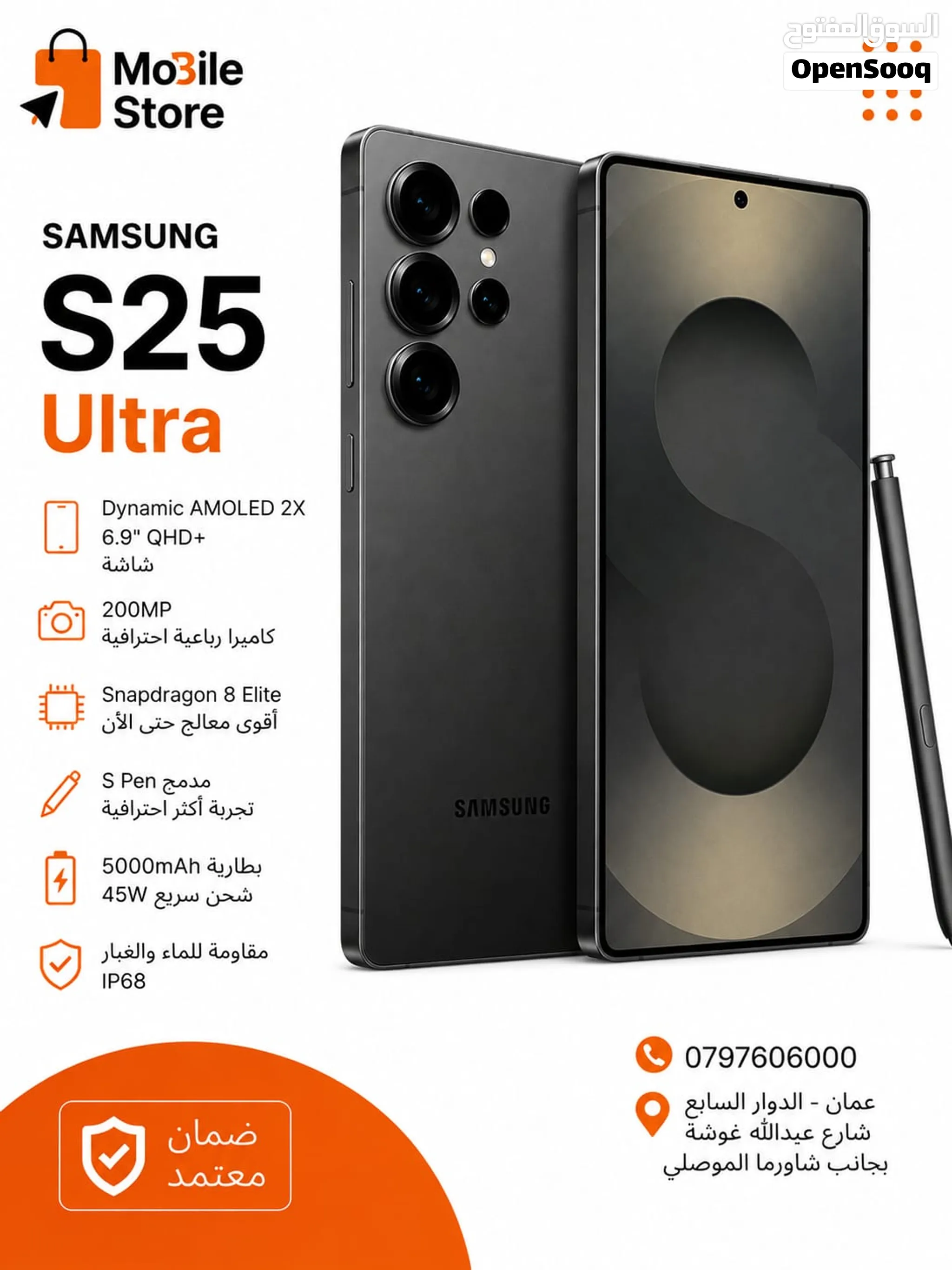 سامسونج اس 25 الترا samsung s25 ultra جديد 256 جيجا ومتوفر 512 و1 تيرا