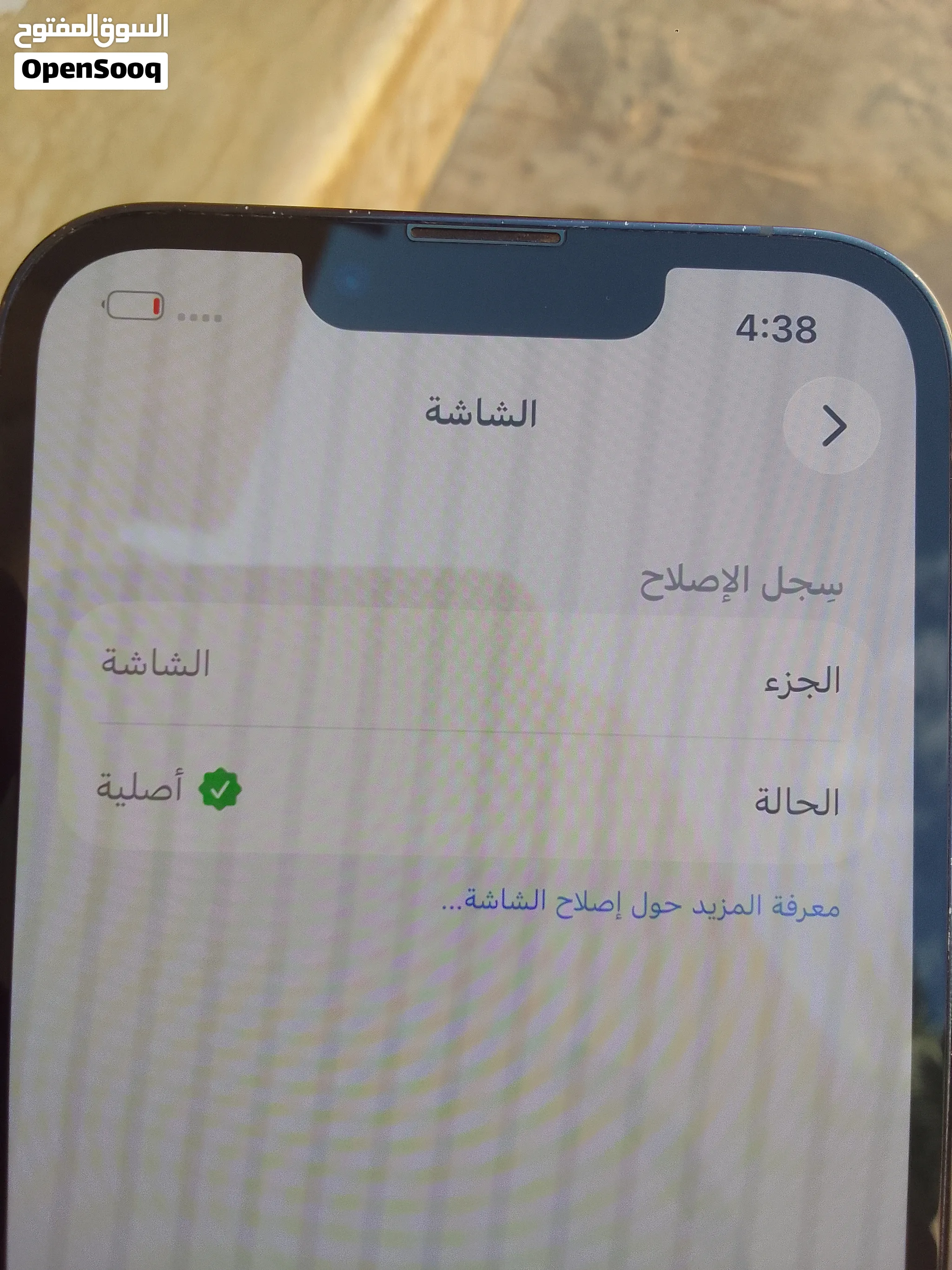 ايفون 13 برو 128 قيقا مغير شاشه اصليه موضح في الرساله البطارية 79% جهاز نظيف وممتاز السعر النهائي