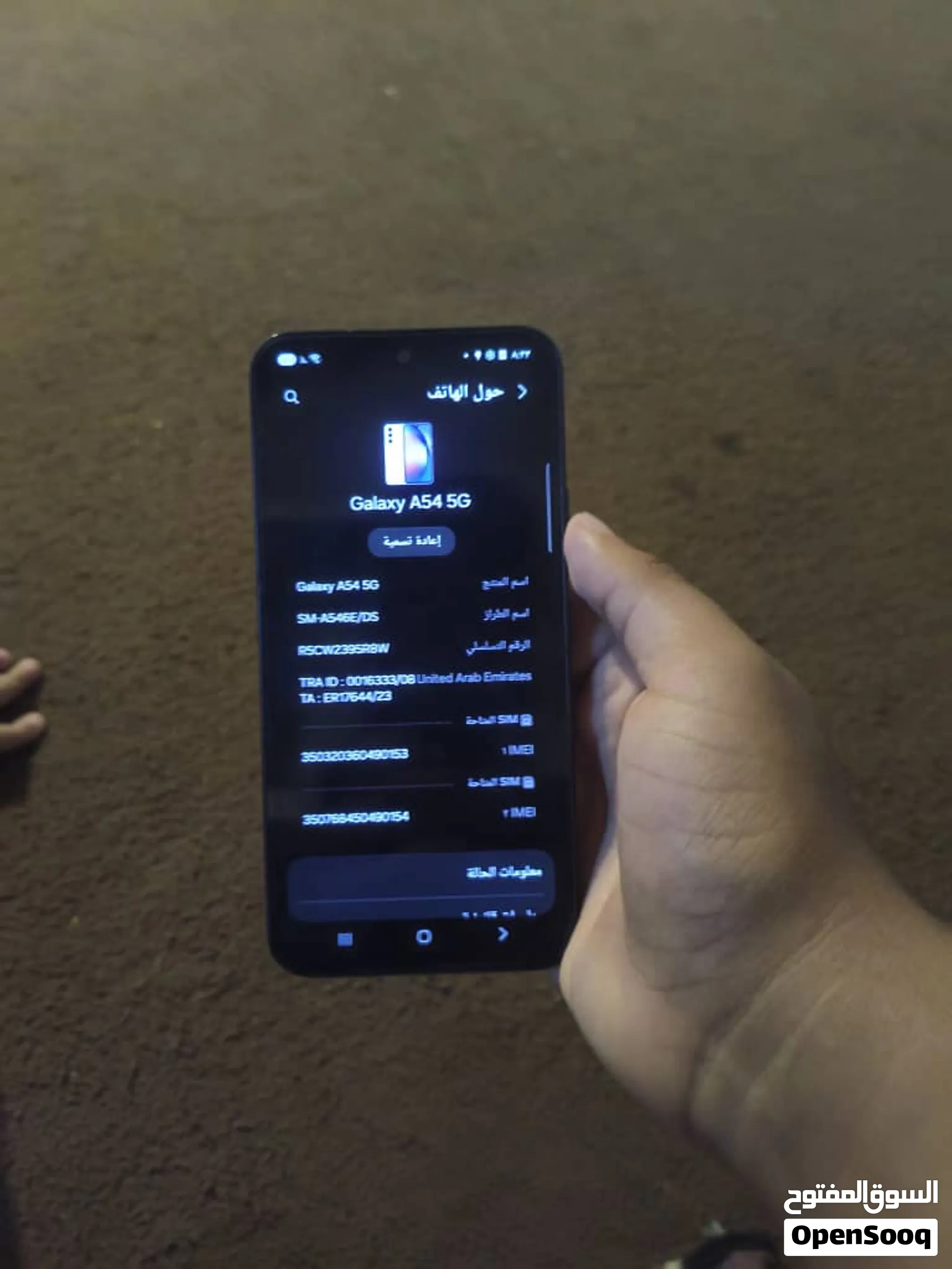 الطبع الاوله سامسونج A54 5g