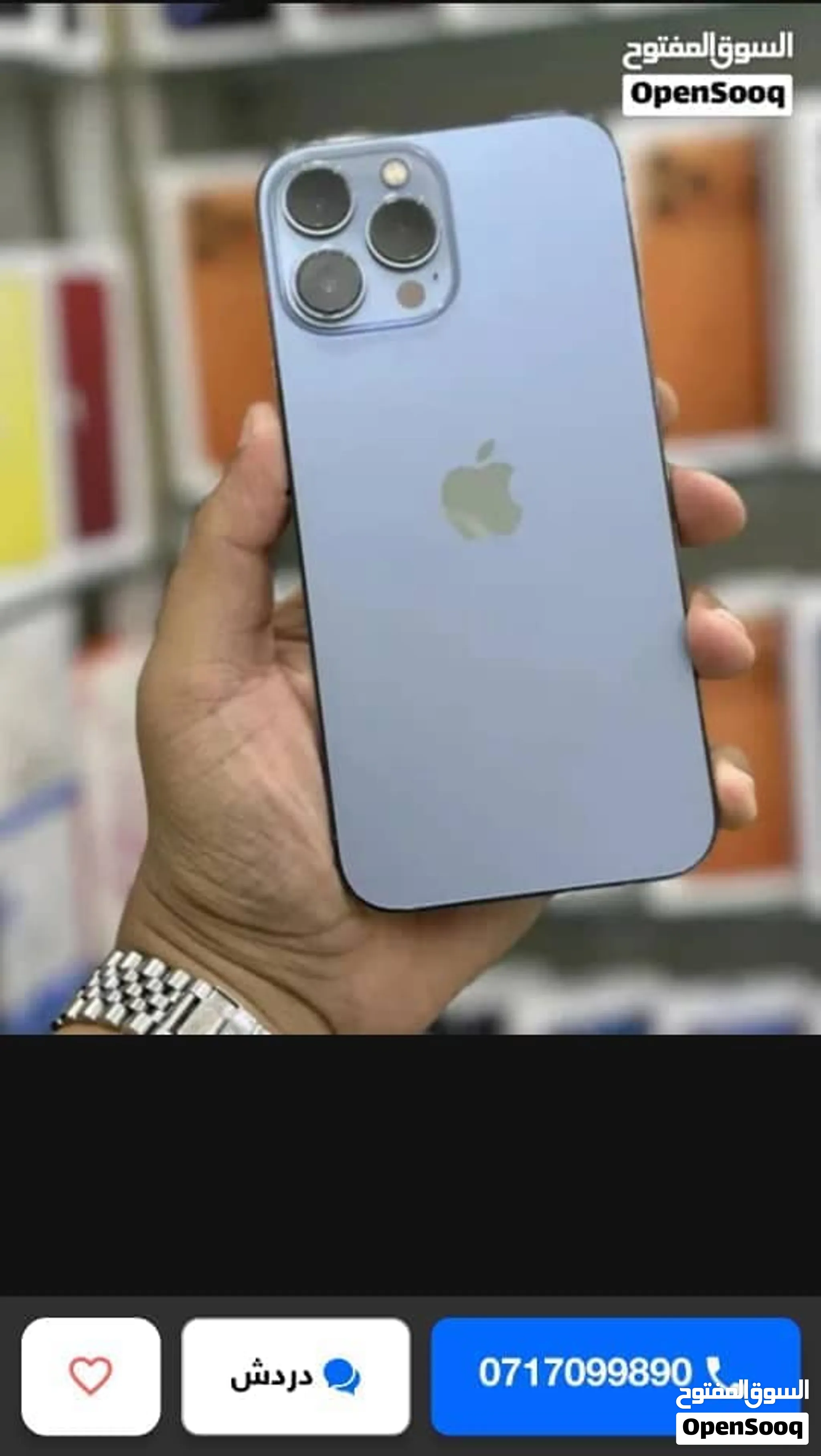 ايفون 13برو مكس