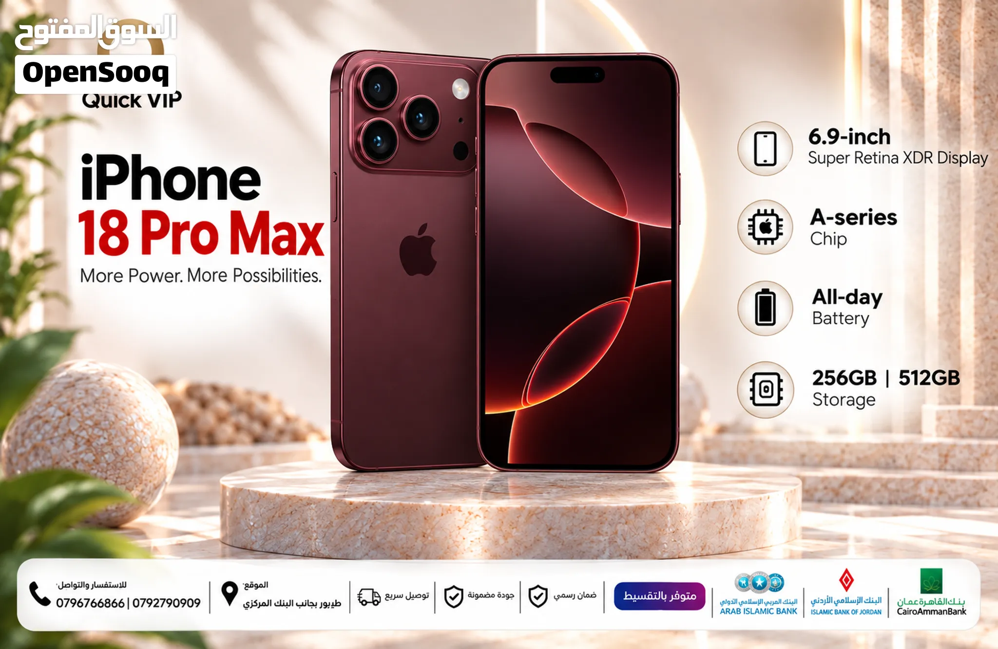 ايفون 18 برو ماكس /// ((( iPhone 18 pro max 256 gb )))