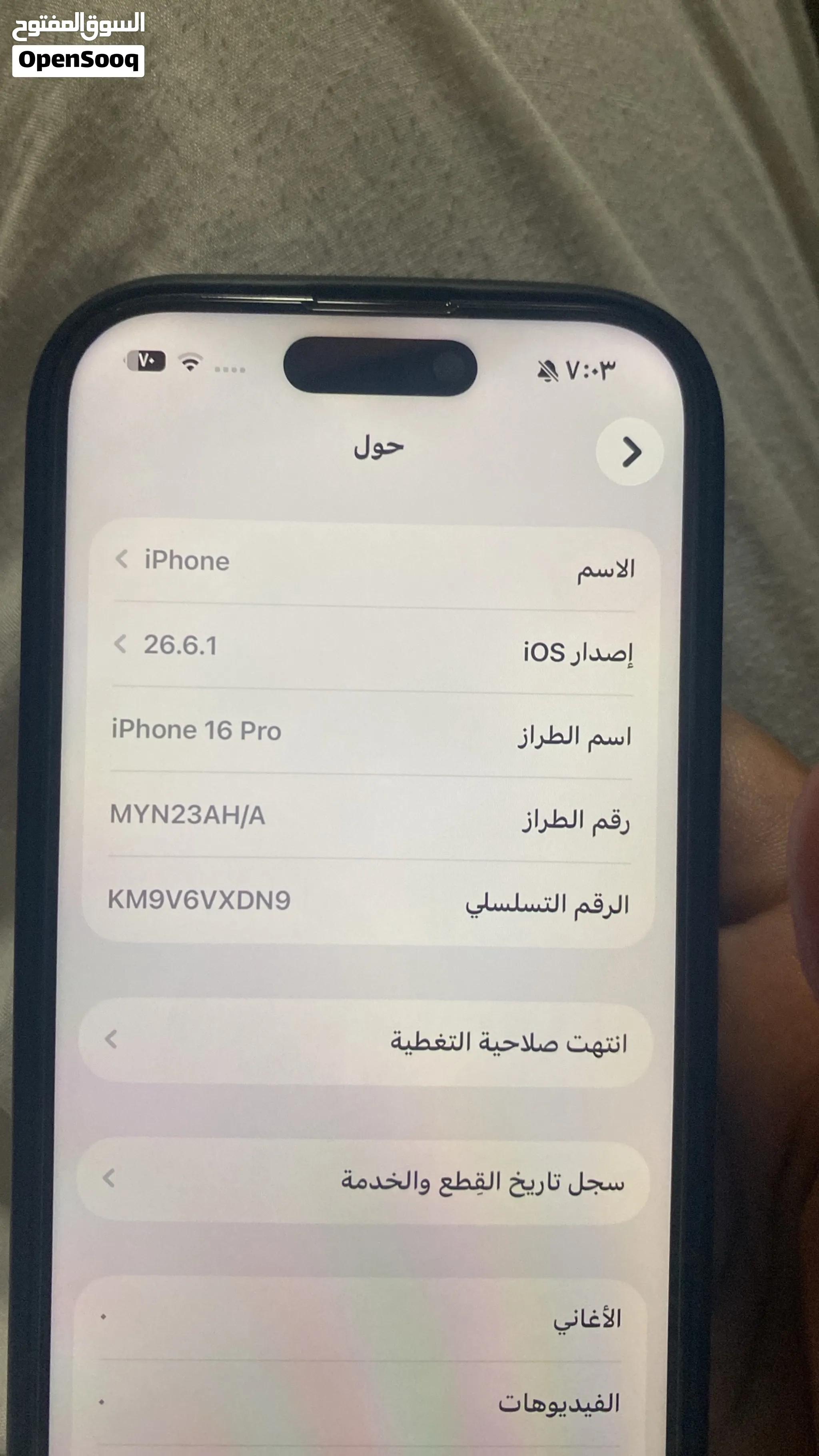 ايفون 16 برو