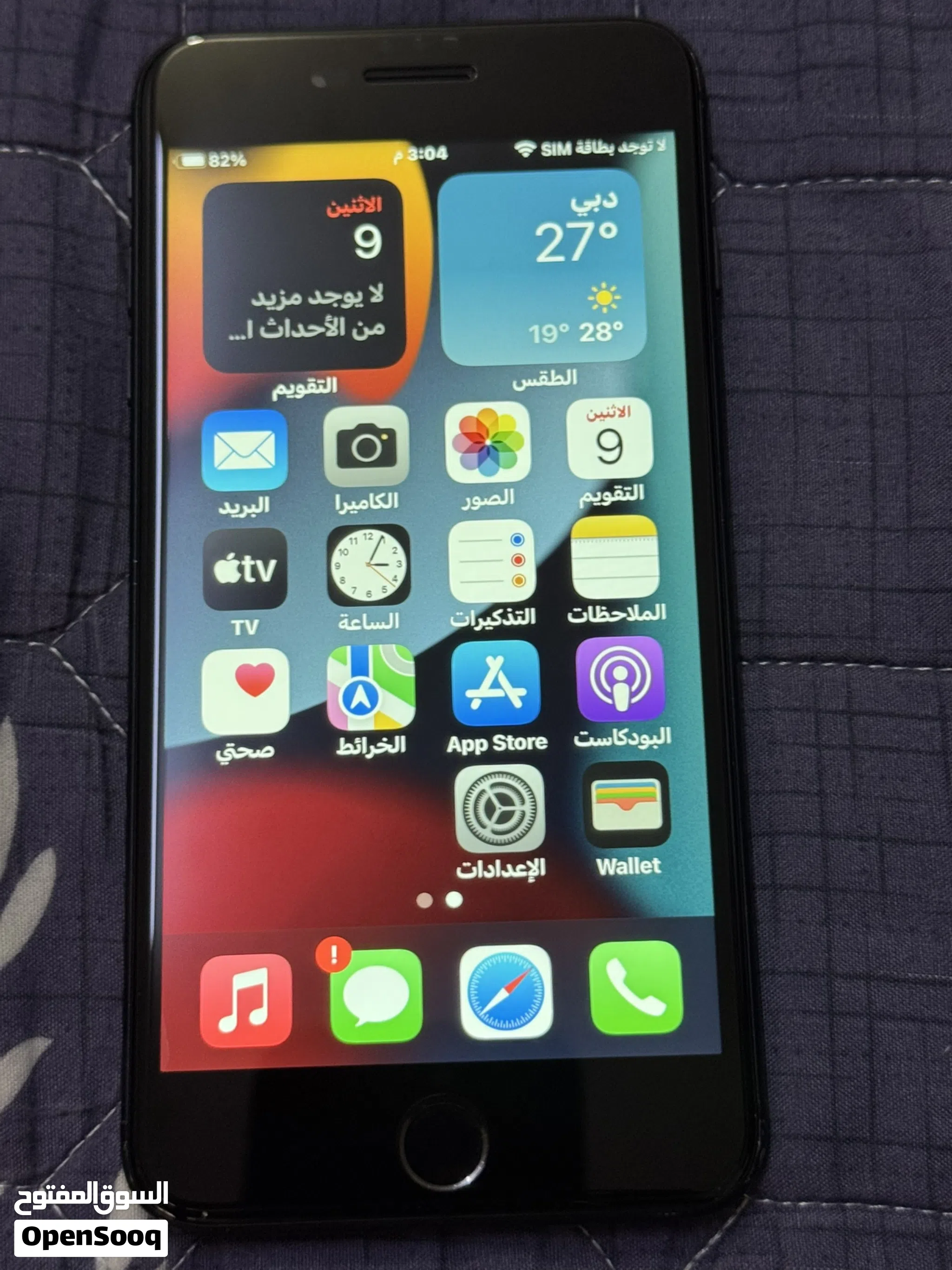 للبيع ايفون 7 بلس