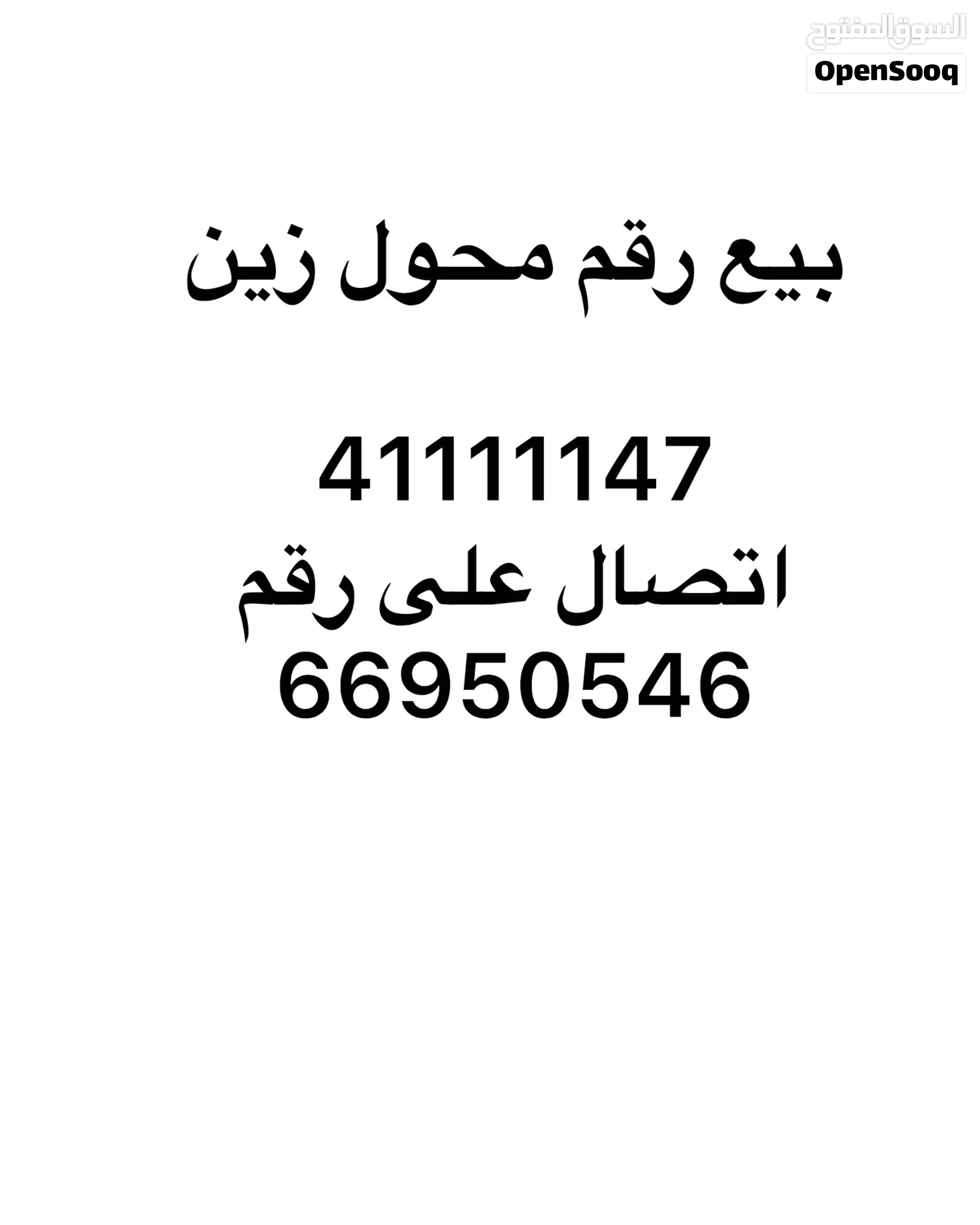 البيع رقم