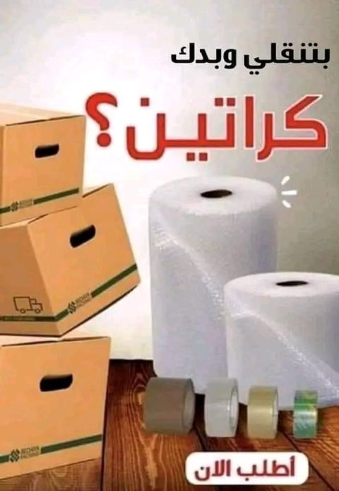 شركة الوسيط لنقل والترحيل 0792138931 الأثاث المنزلي / فك ونقل وتغليف وتركيب الأثاث المنزلي والمكاتب والشركات ابتدأ 70 دينار تنظيف الكنب 4