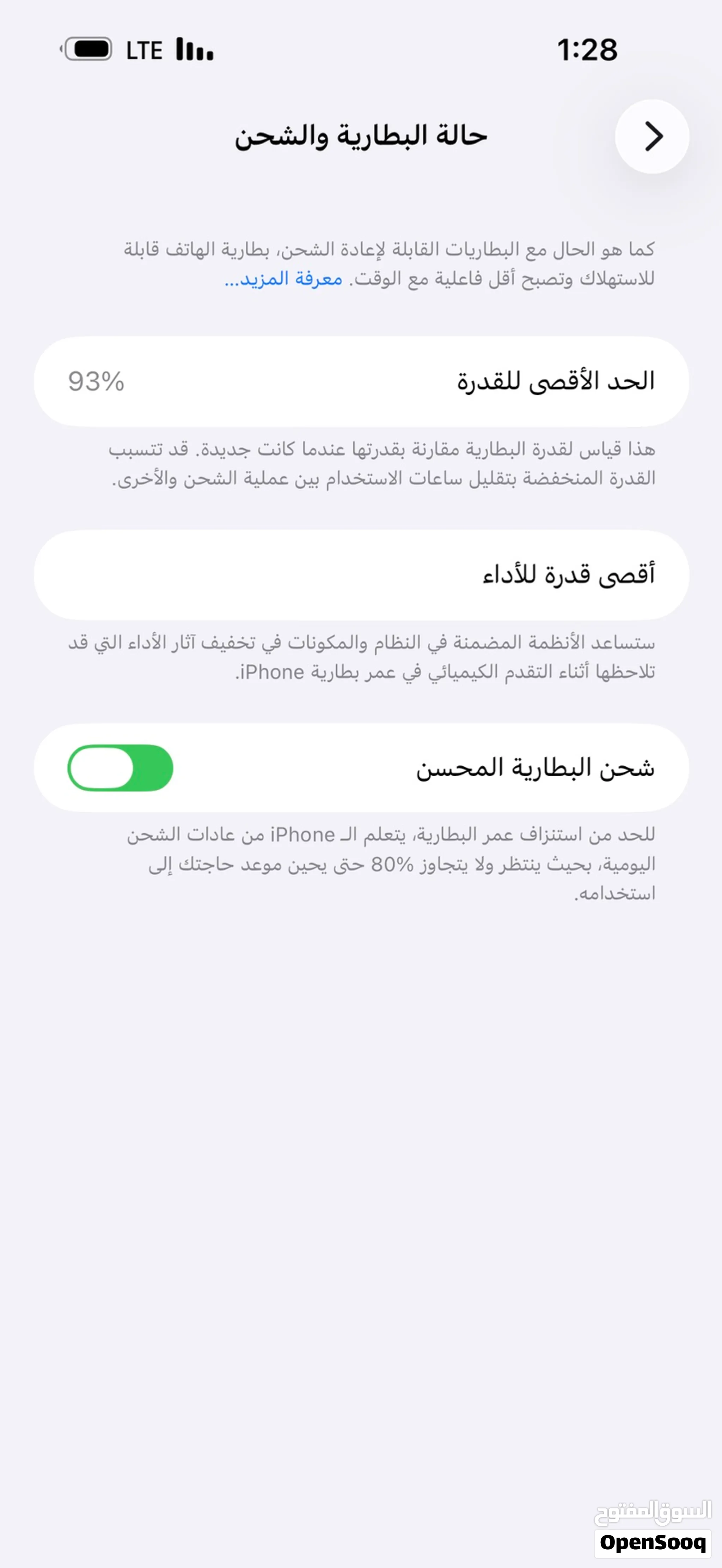 آيفون 14 برو مكس للبيع