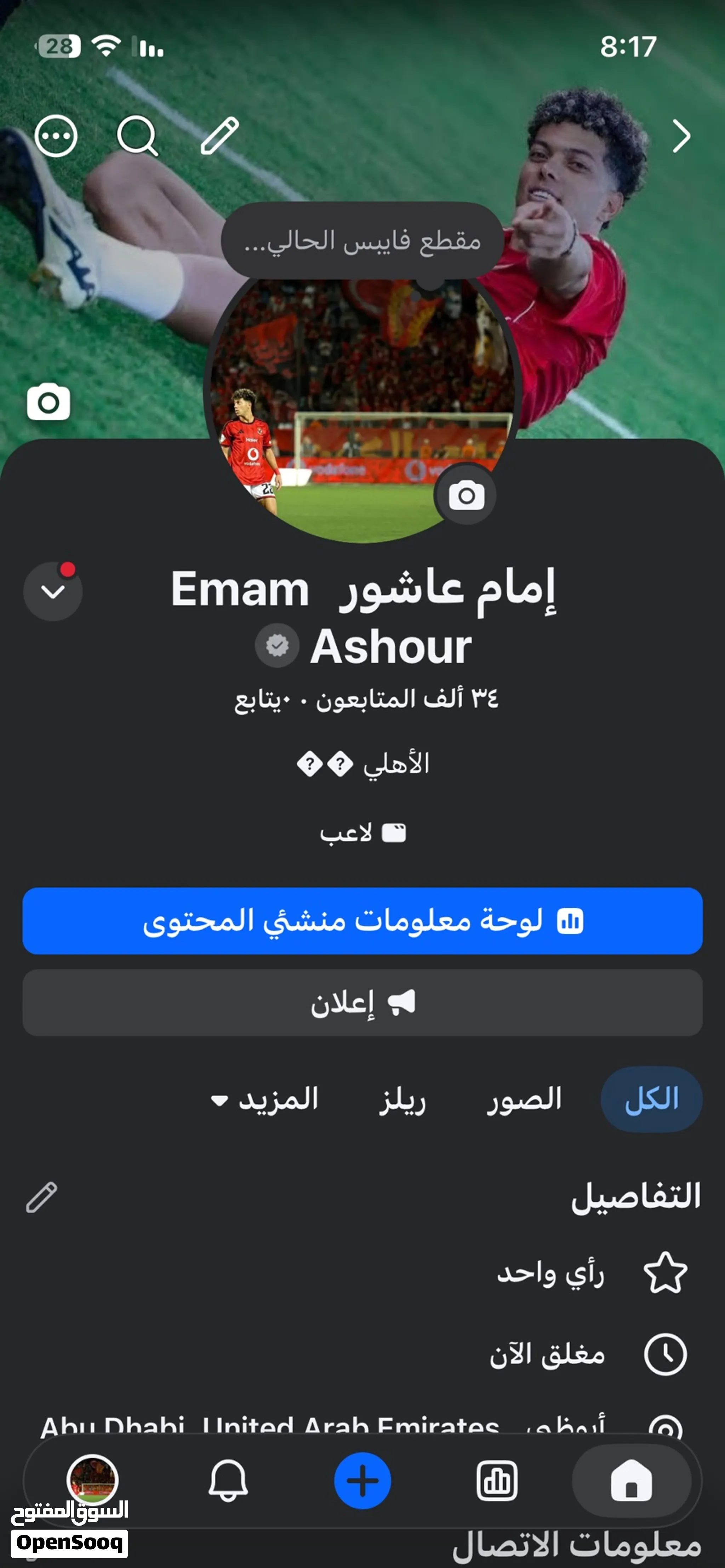 حساب فيسبوك للبيع