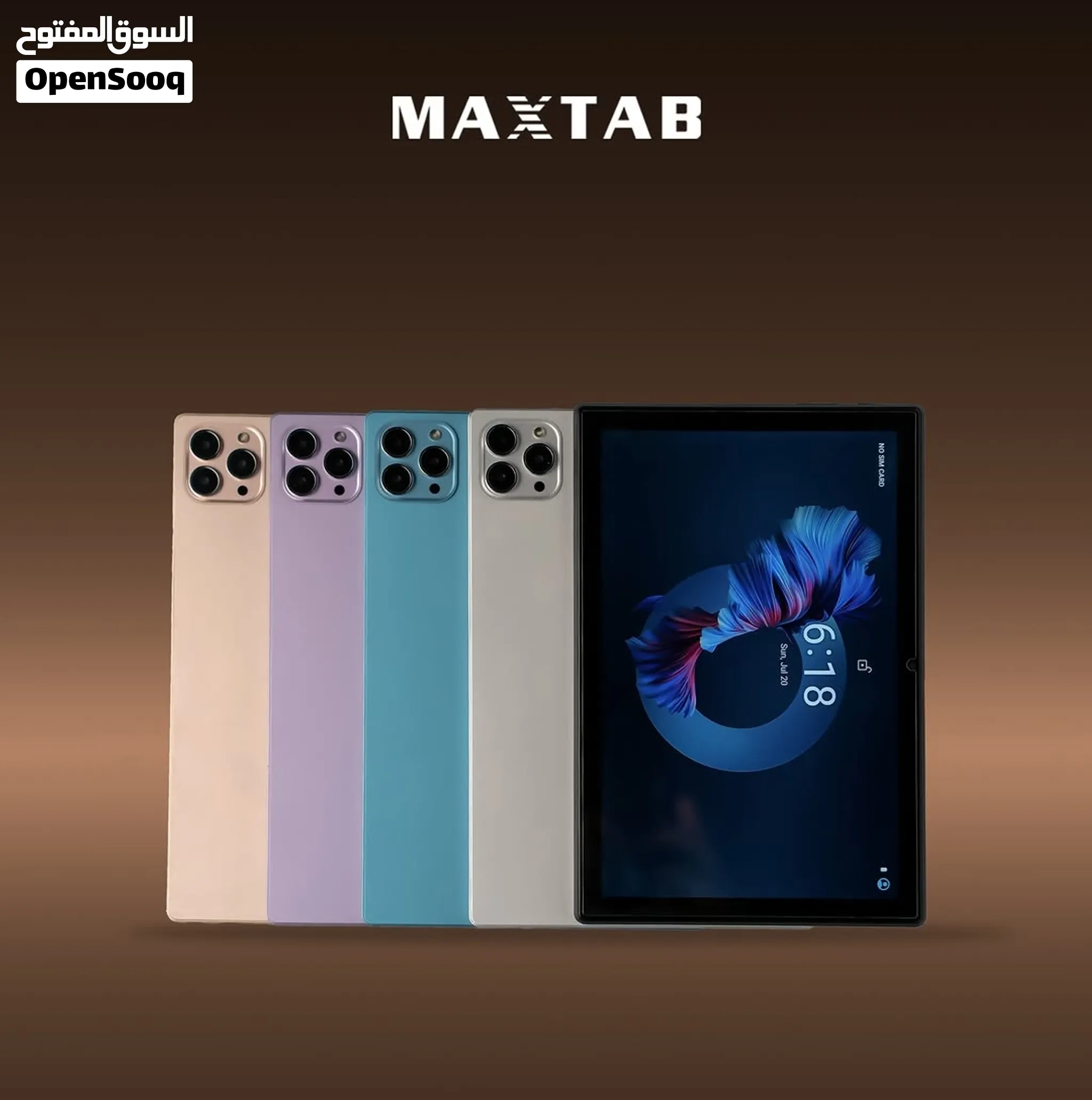 العرض الأقوى MAXTAB 10 PRO لدى العامر موبايل