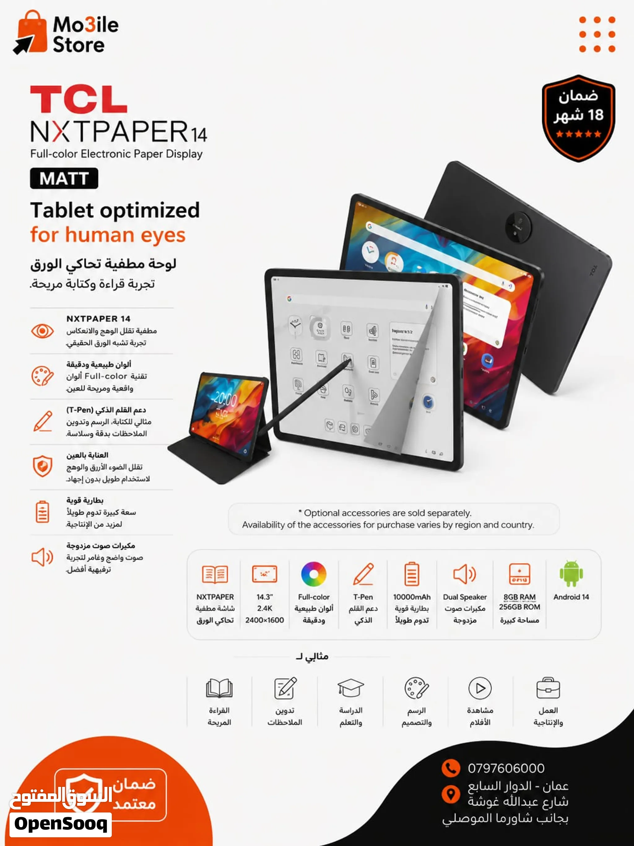 tcl nxtpaper 14 تاب جديد كفالة الوكيل