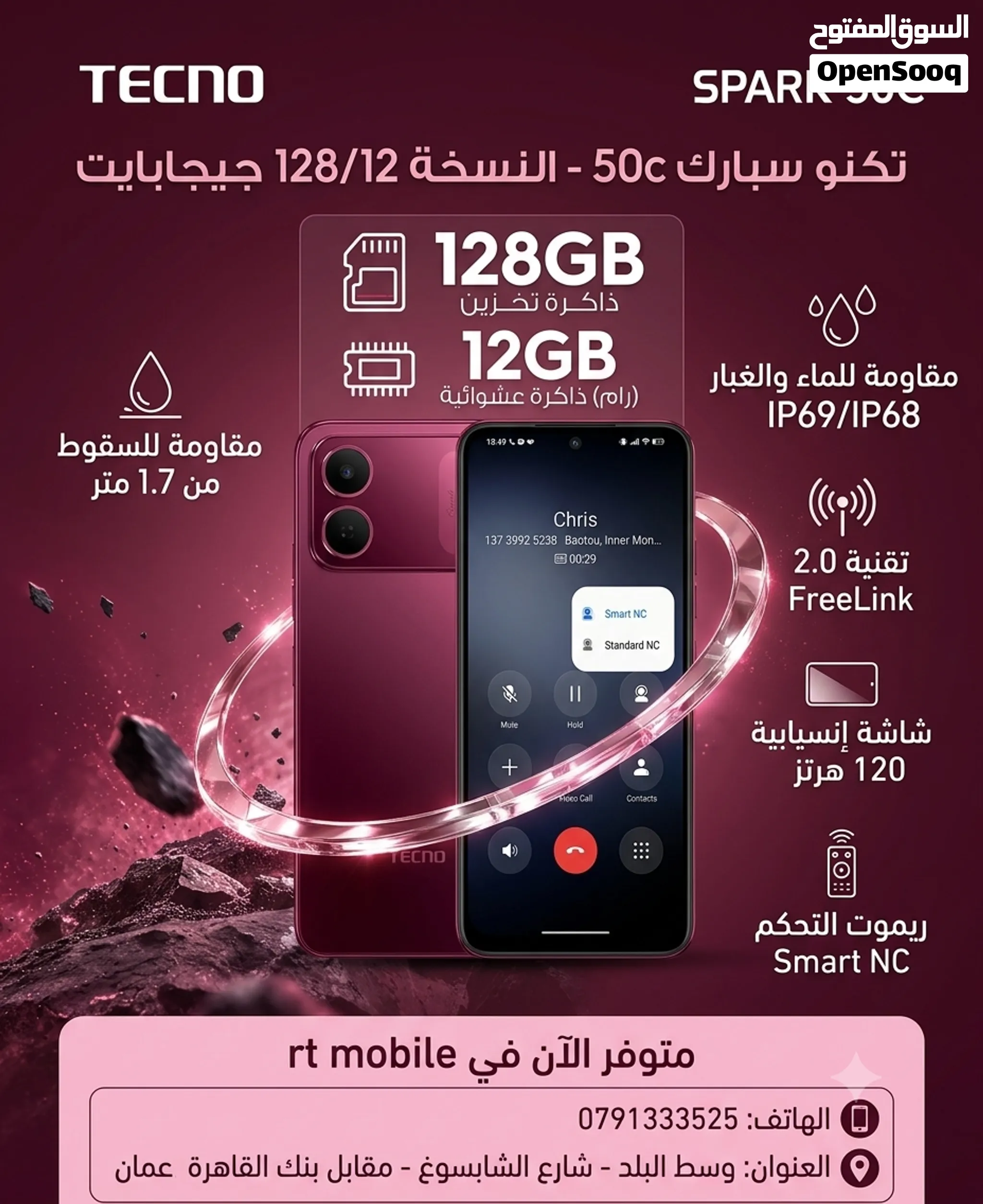 القوة، المتانة، والأداء الاستثنائي بين يديك... هاتف TECNO SPARK 50C متوفر الآن