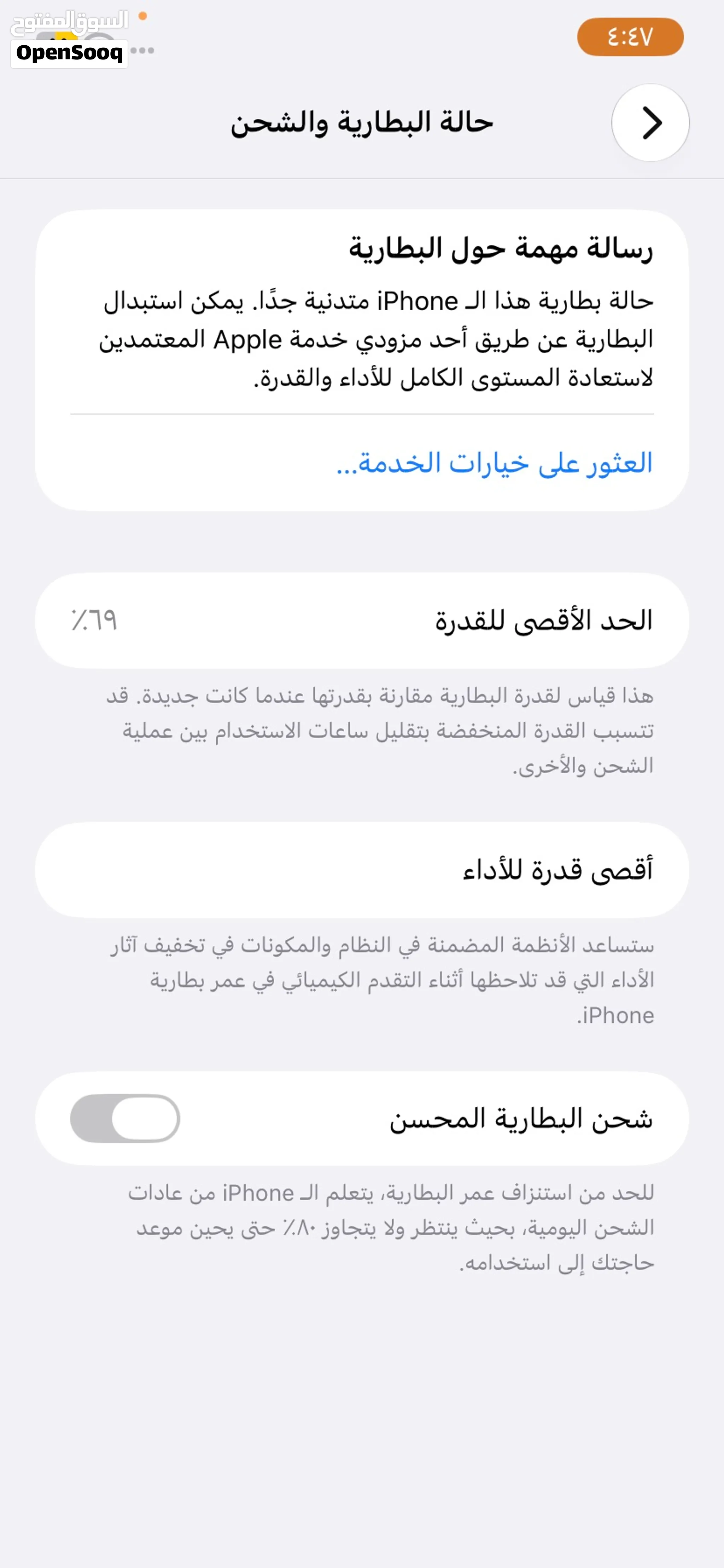 ايفون 11للبيع