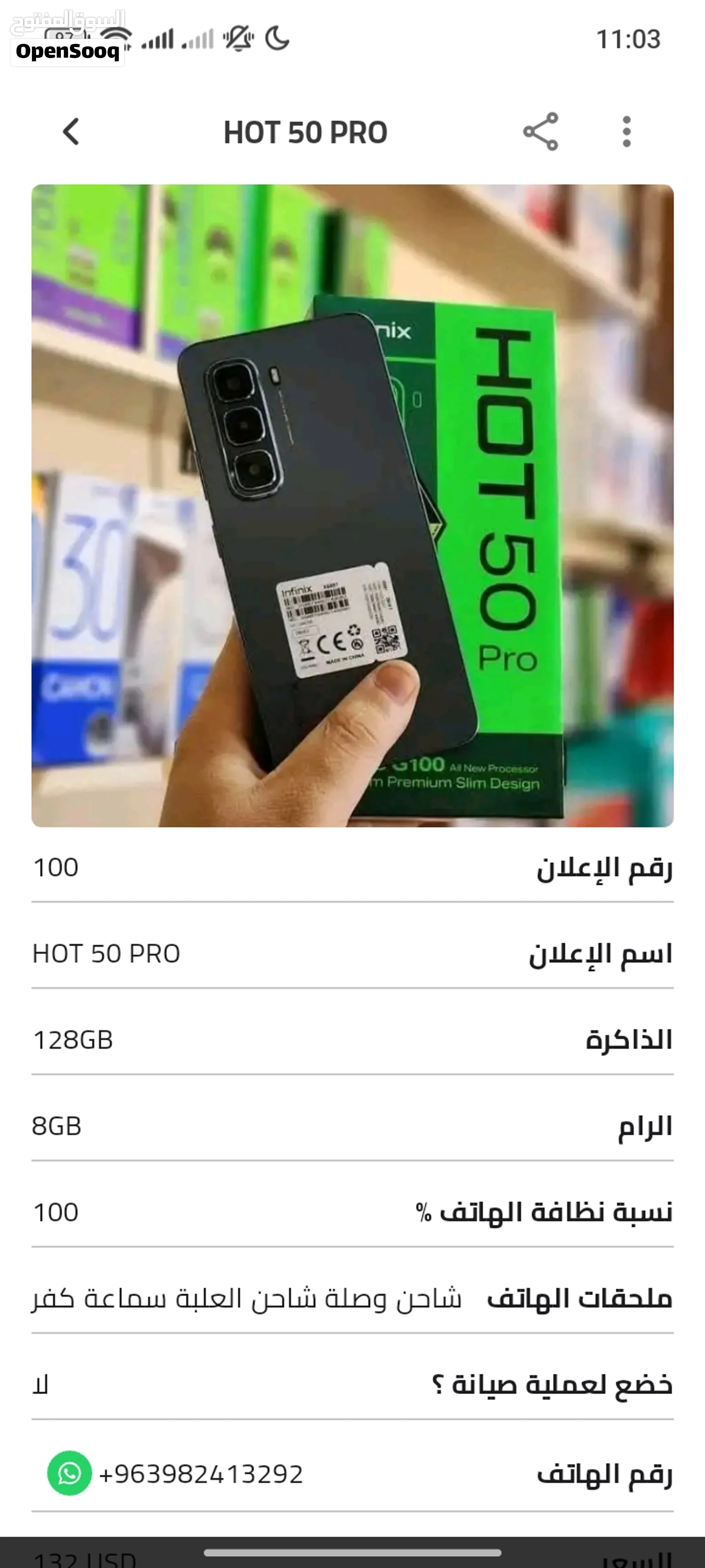 مطلووب جهاز
