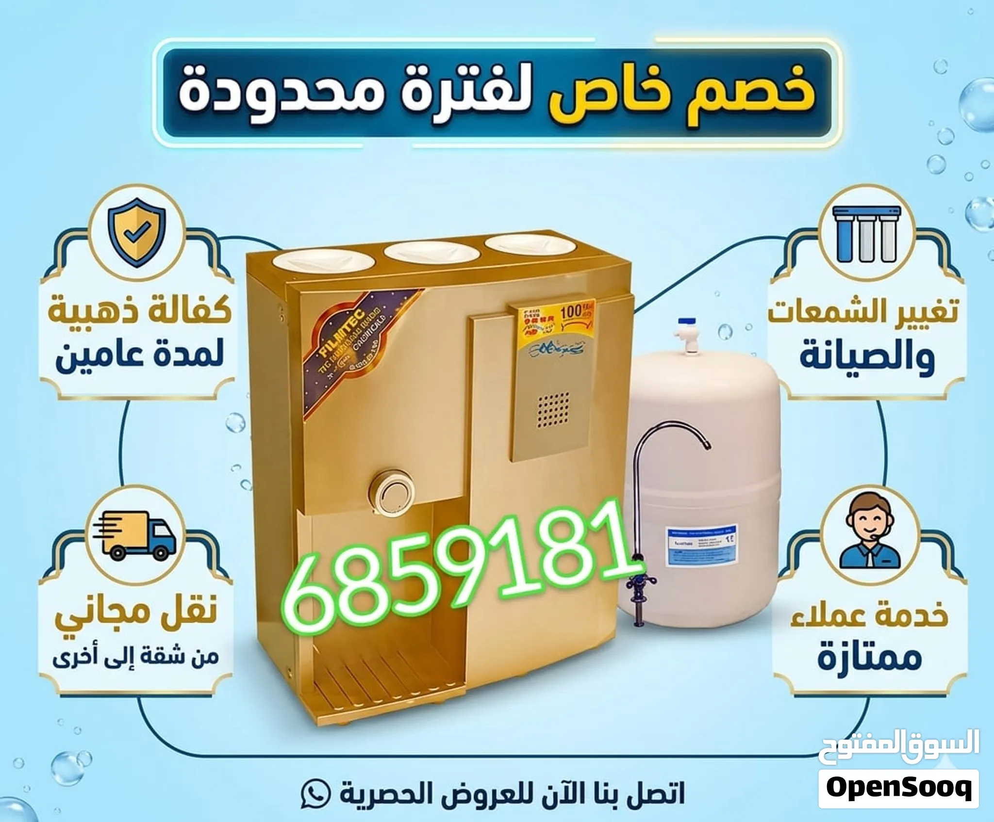 فلتر كولبكس الأمريكي وخصم حصري