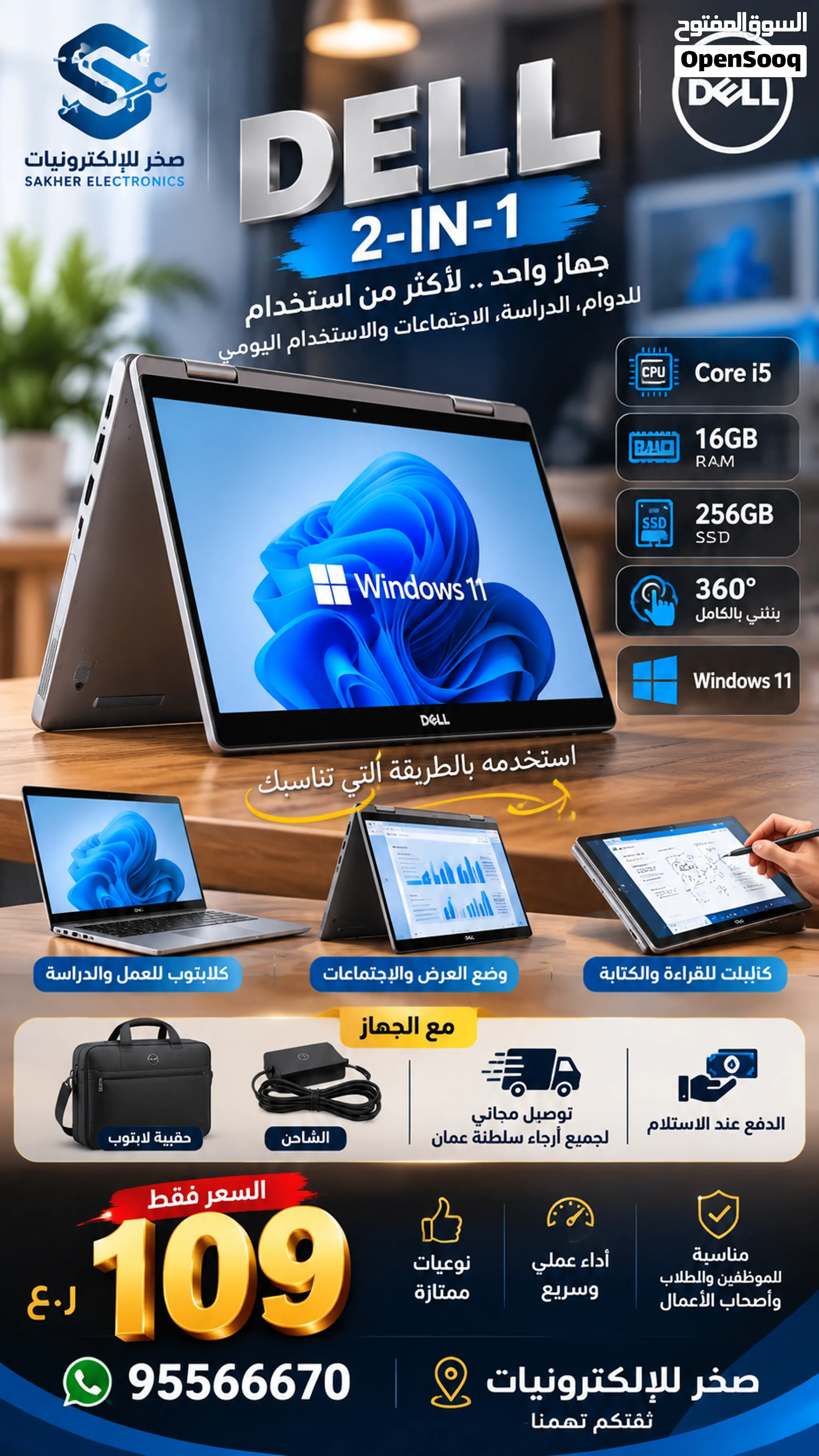 لابتوب ديل نوعيات حديثه وباسعار رائعة