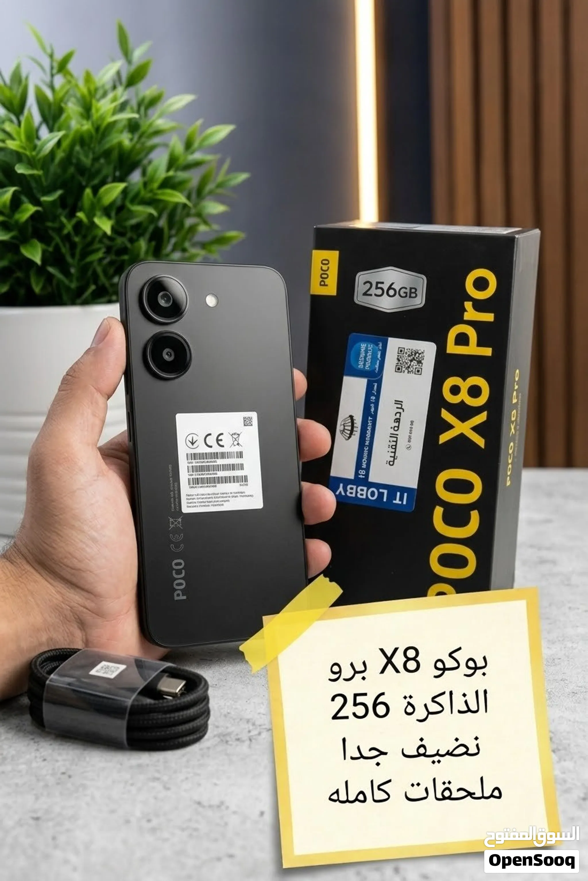 بوكو pro X8