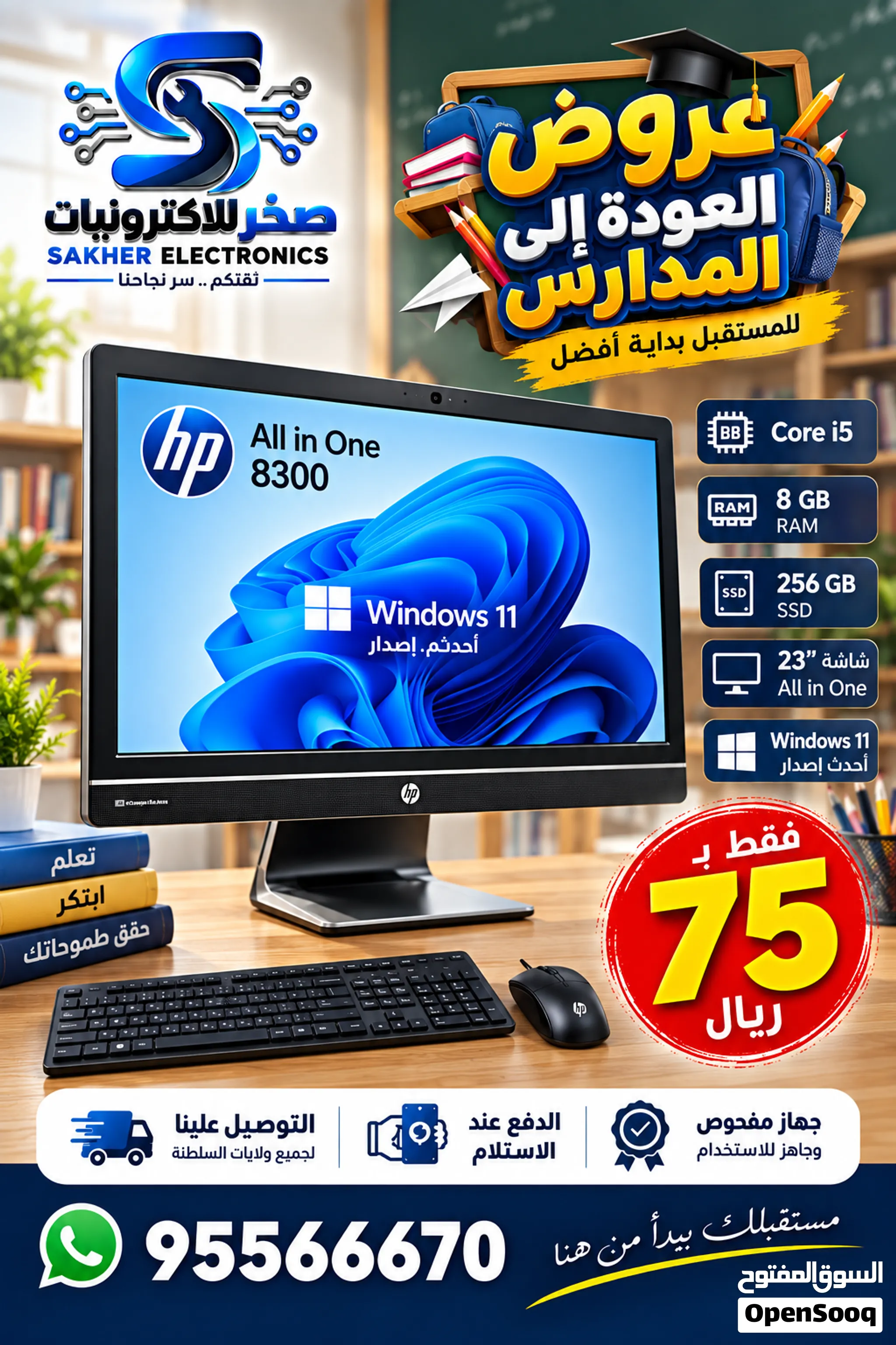 HP All-in-One