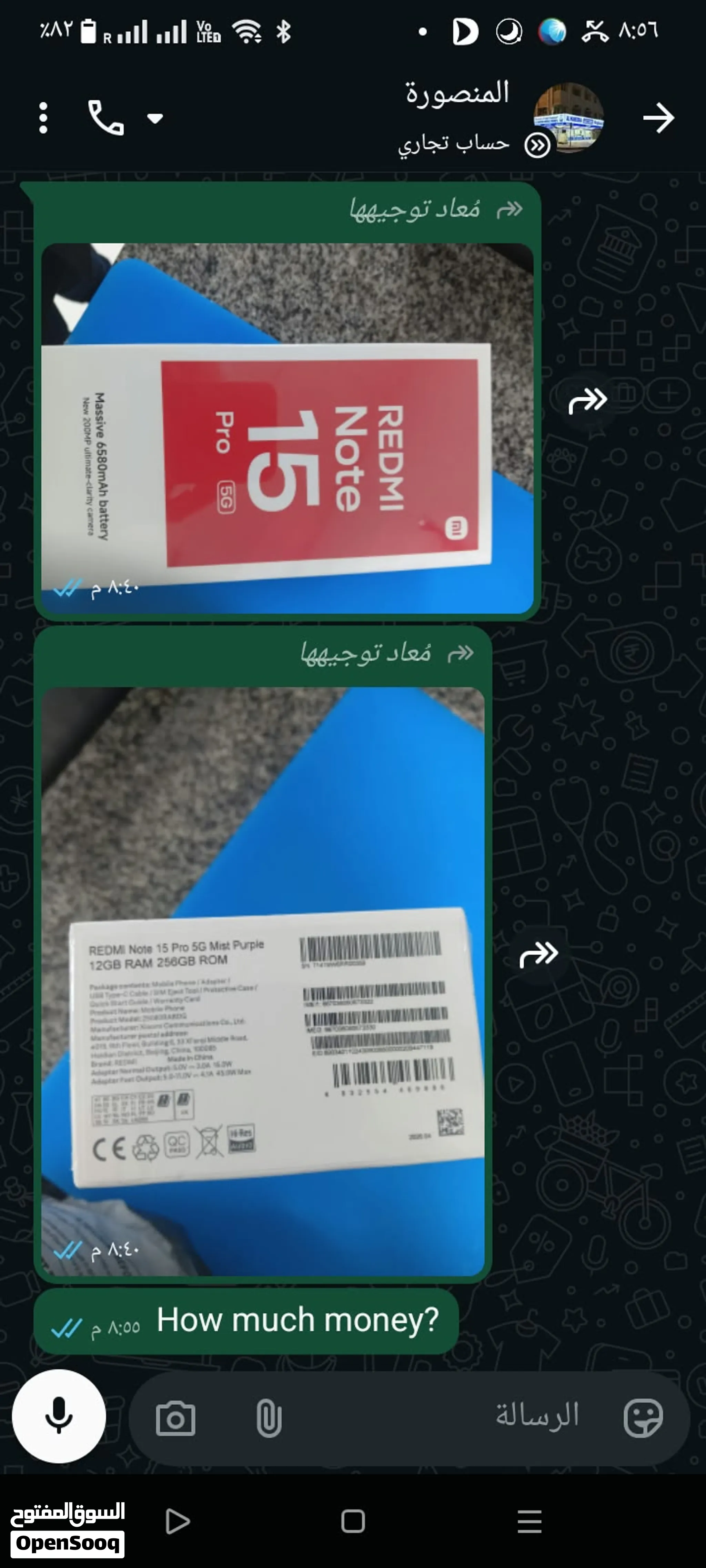 تليفون جديد