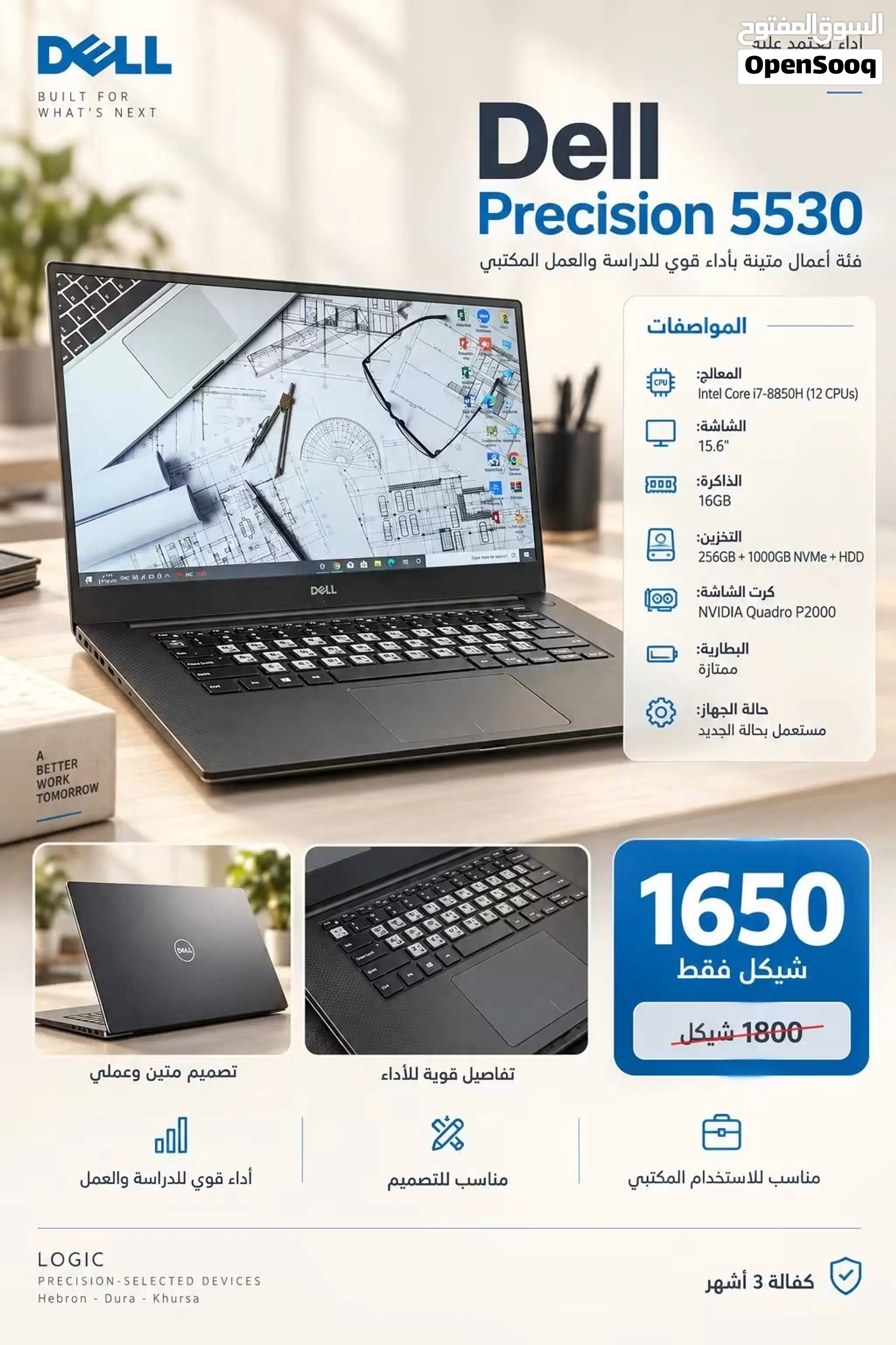 Dell Precision 5530 جهاز جباااار للتصميم والمونتاج الاحترافي بسعر ناااار