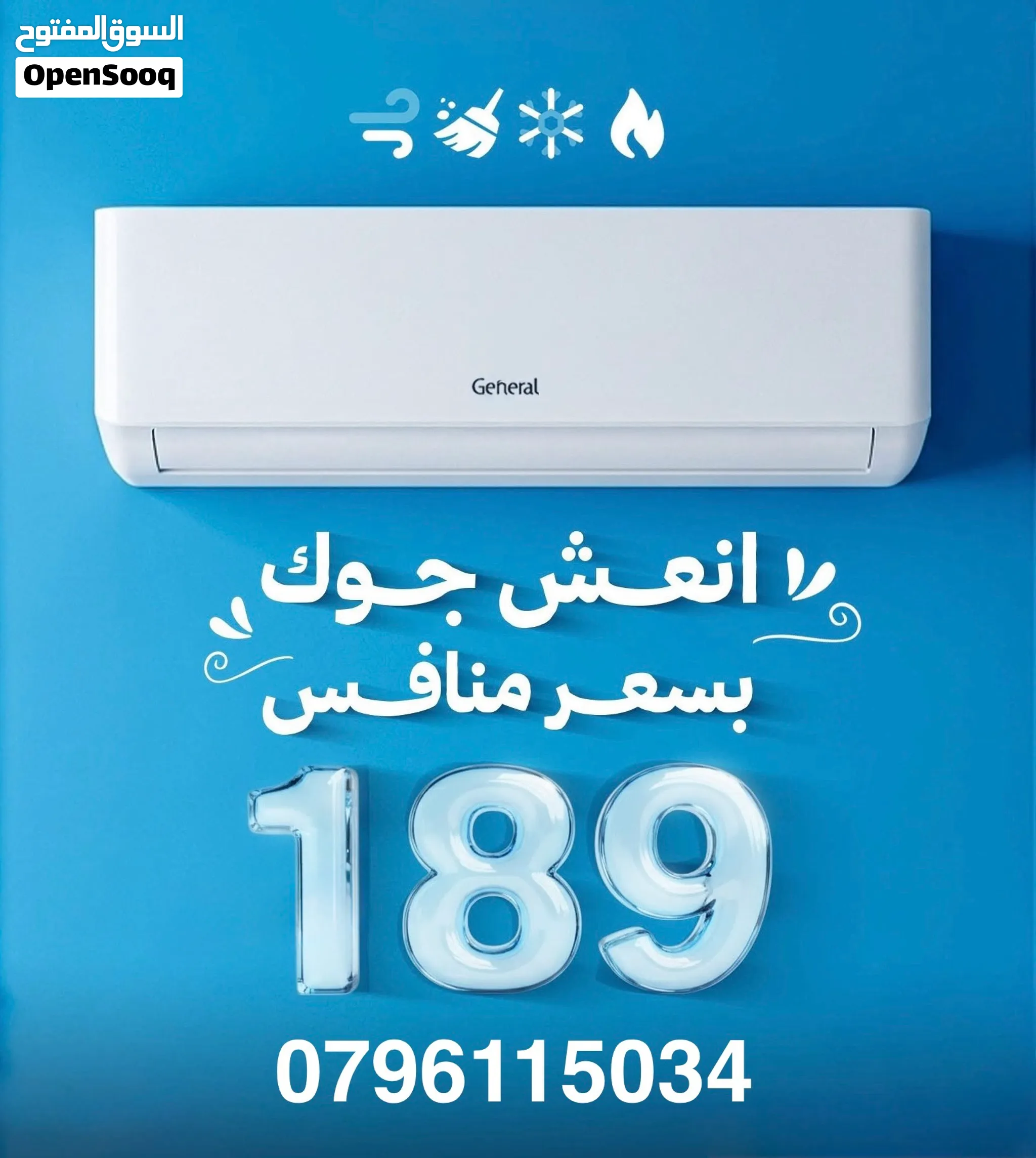 فرصه لا تعوض مكيف 1طن 1.5طن 2طن فل انفرتر حامي بارد التركيب خلال ساعه بخدمه VIP