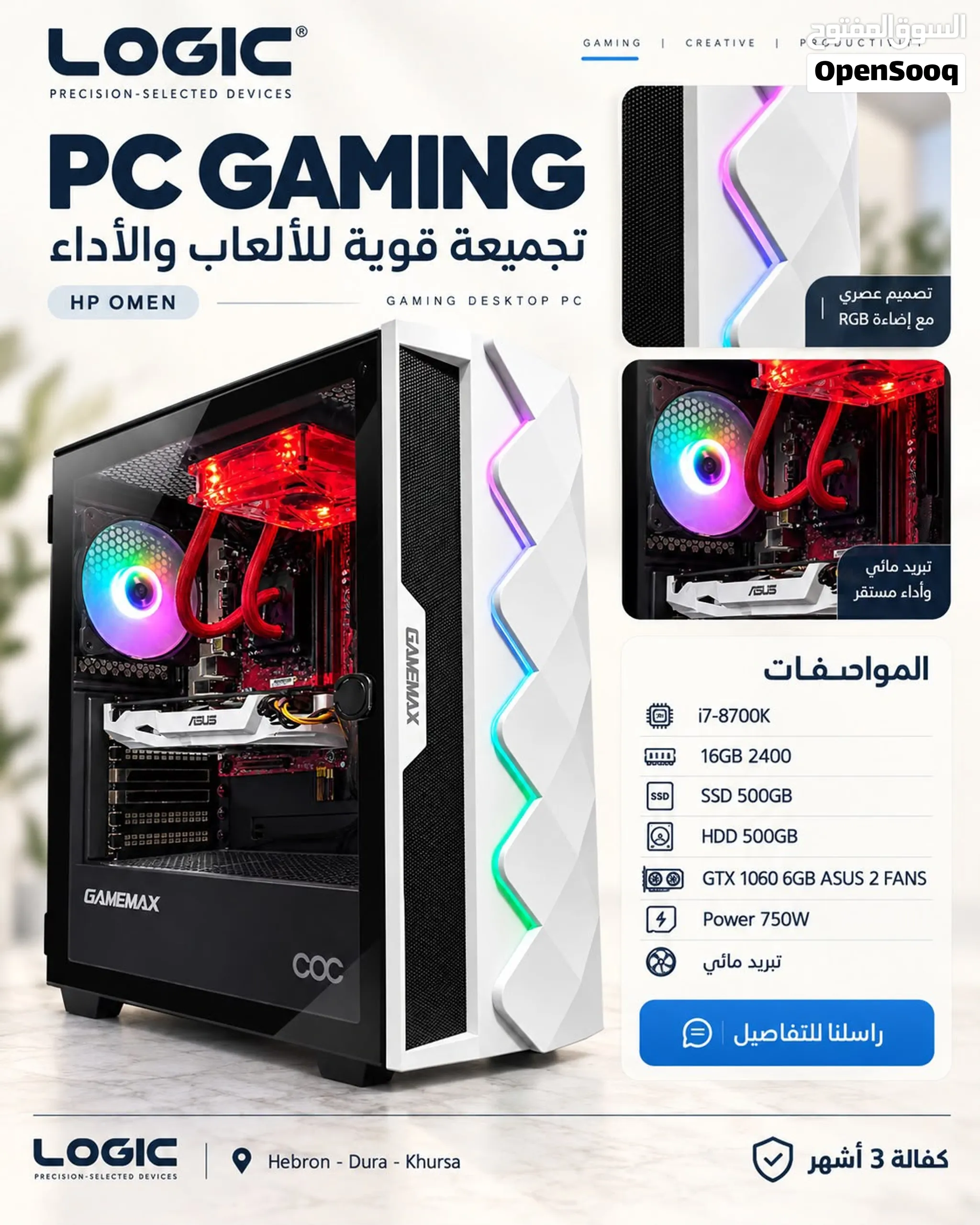 تجميعة جيمنج احترااافية بسعر ناااار