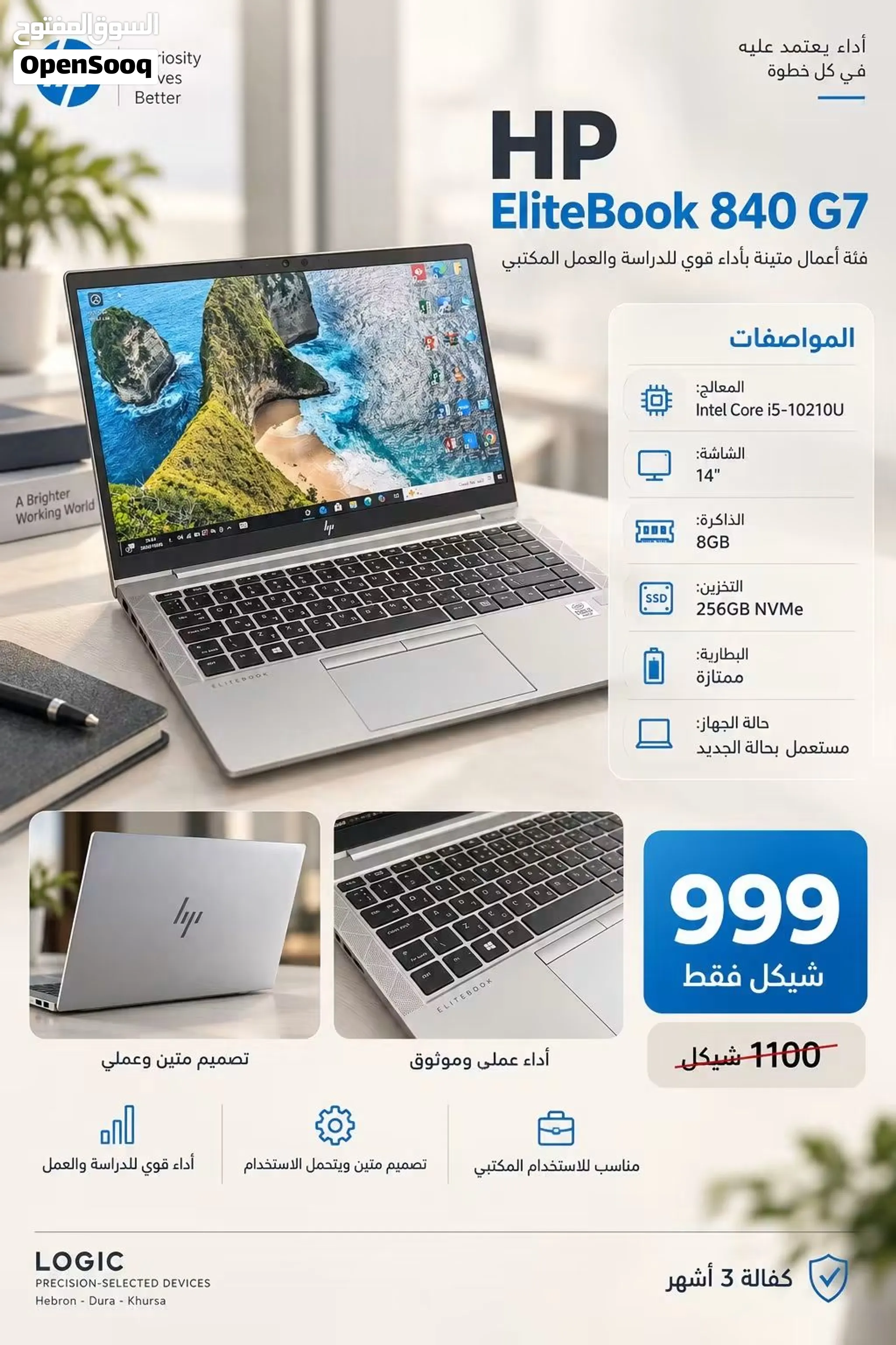 لابتوب hp من فئة الأعمال المميزة بسعر حرررق