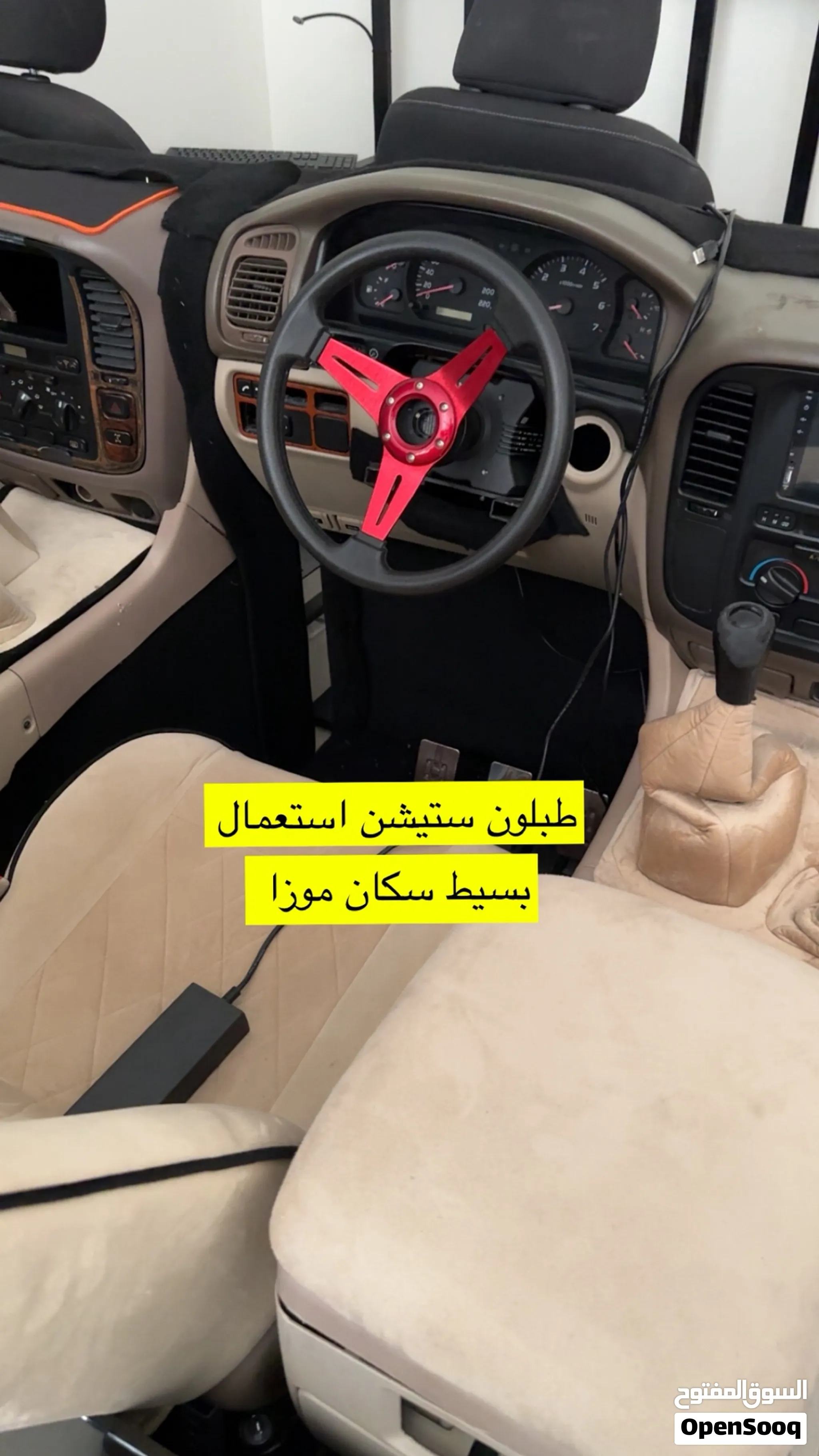 طبلون ستيشن سكان موزا