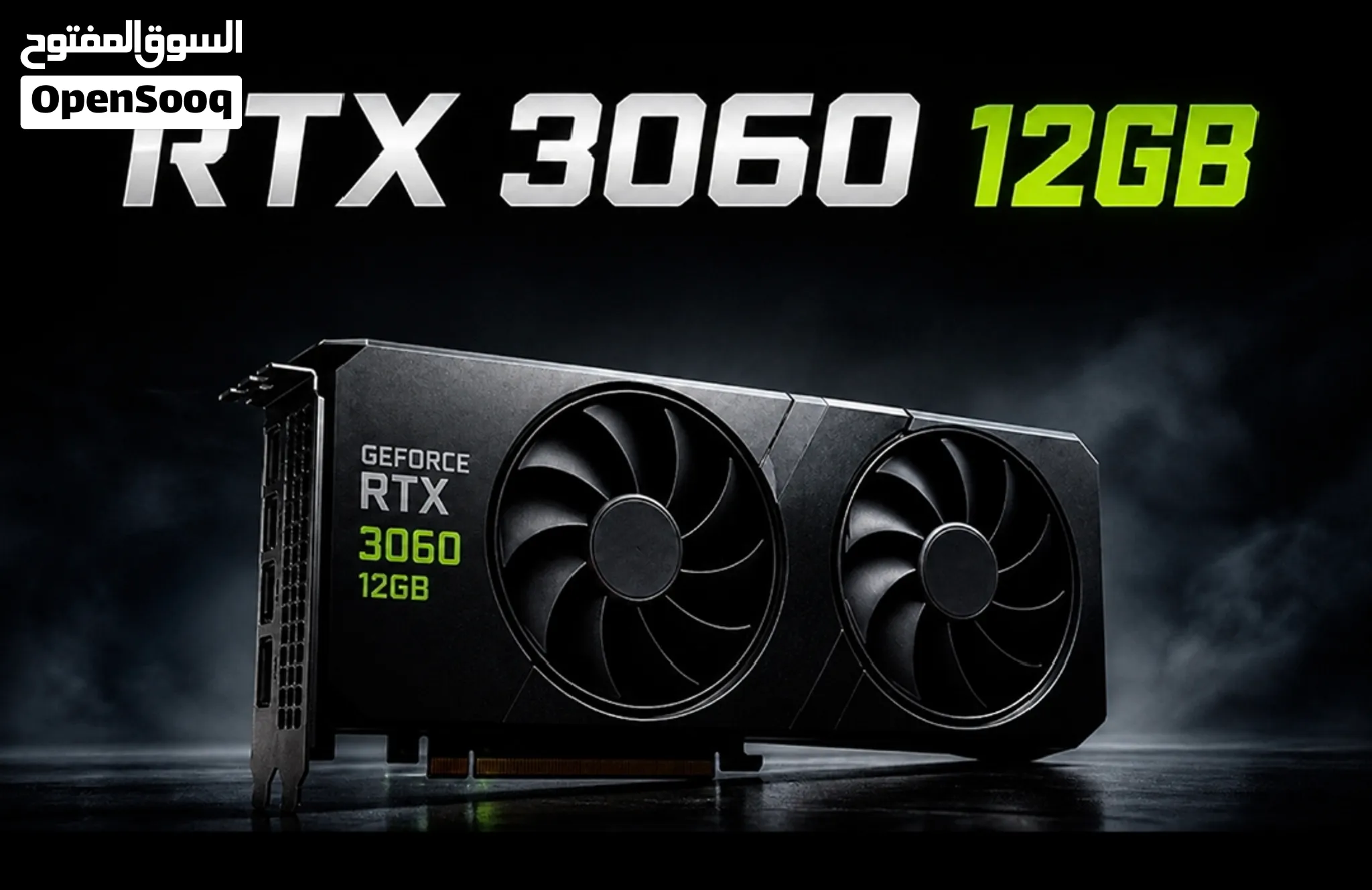مطلوب RTX 3060 12GB