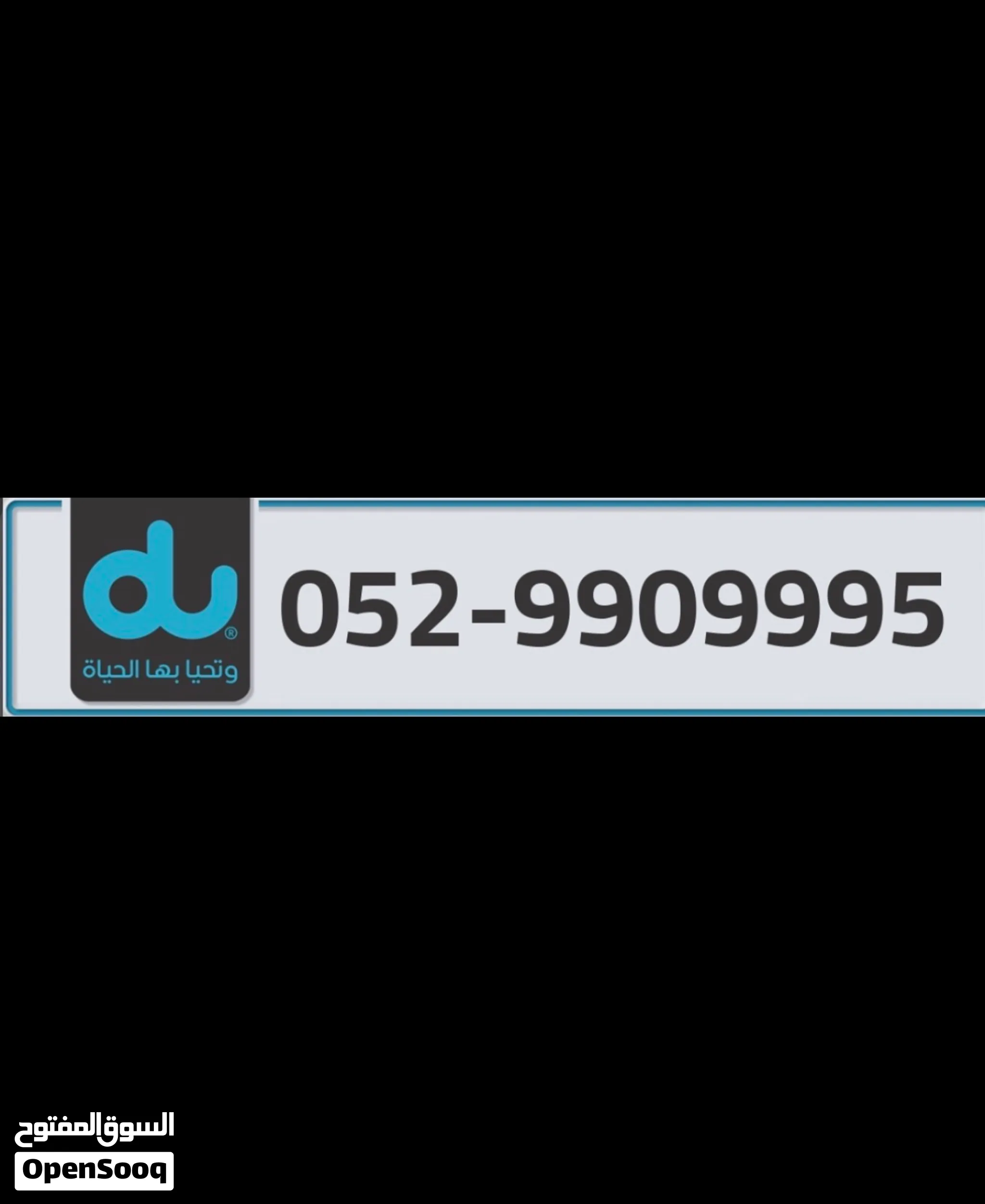 Mobile number DU