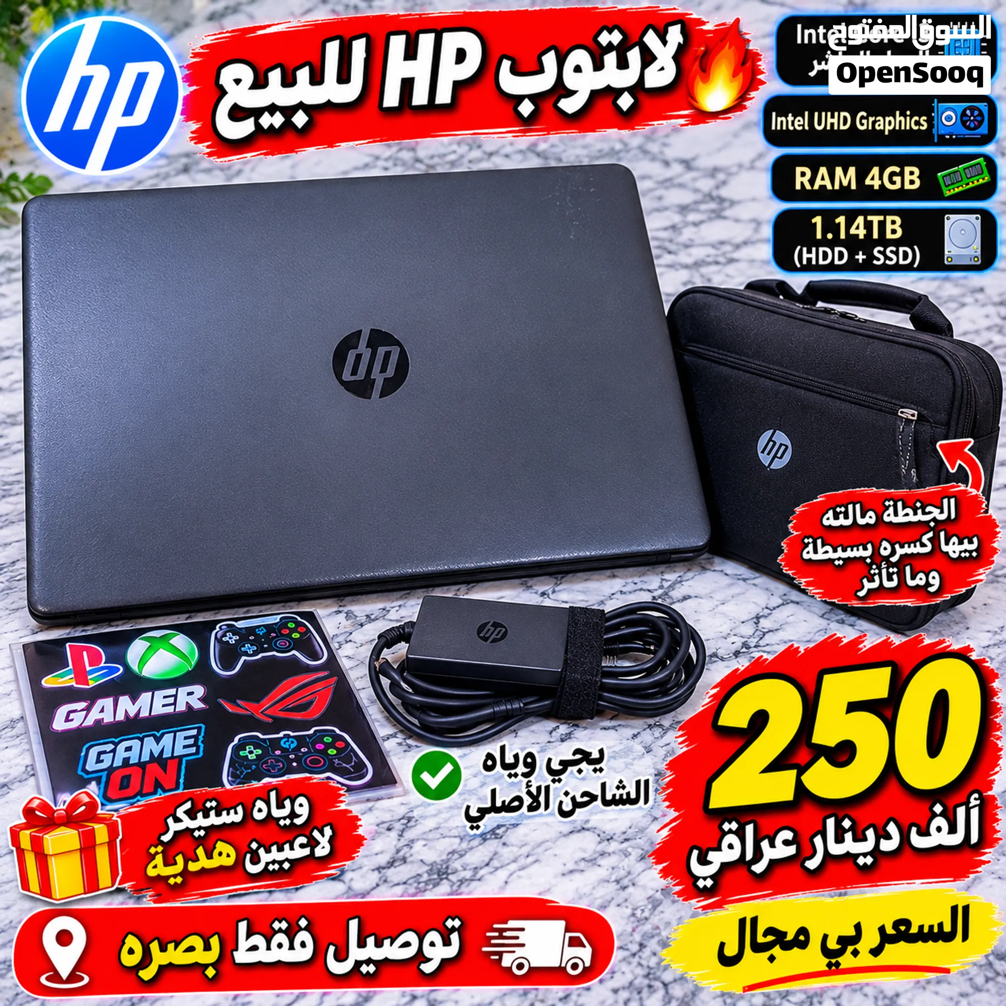 لابتوب HP للبيع بسعر 250 ألف