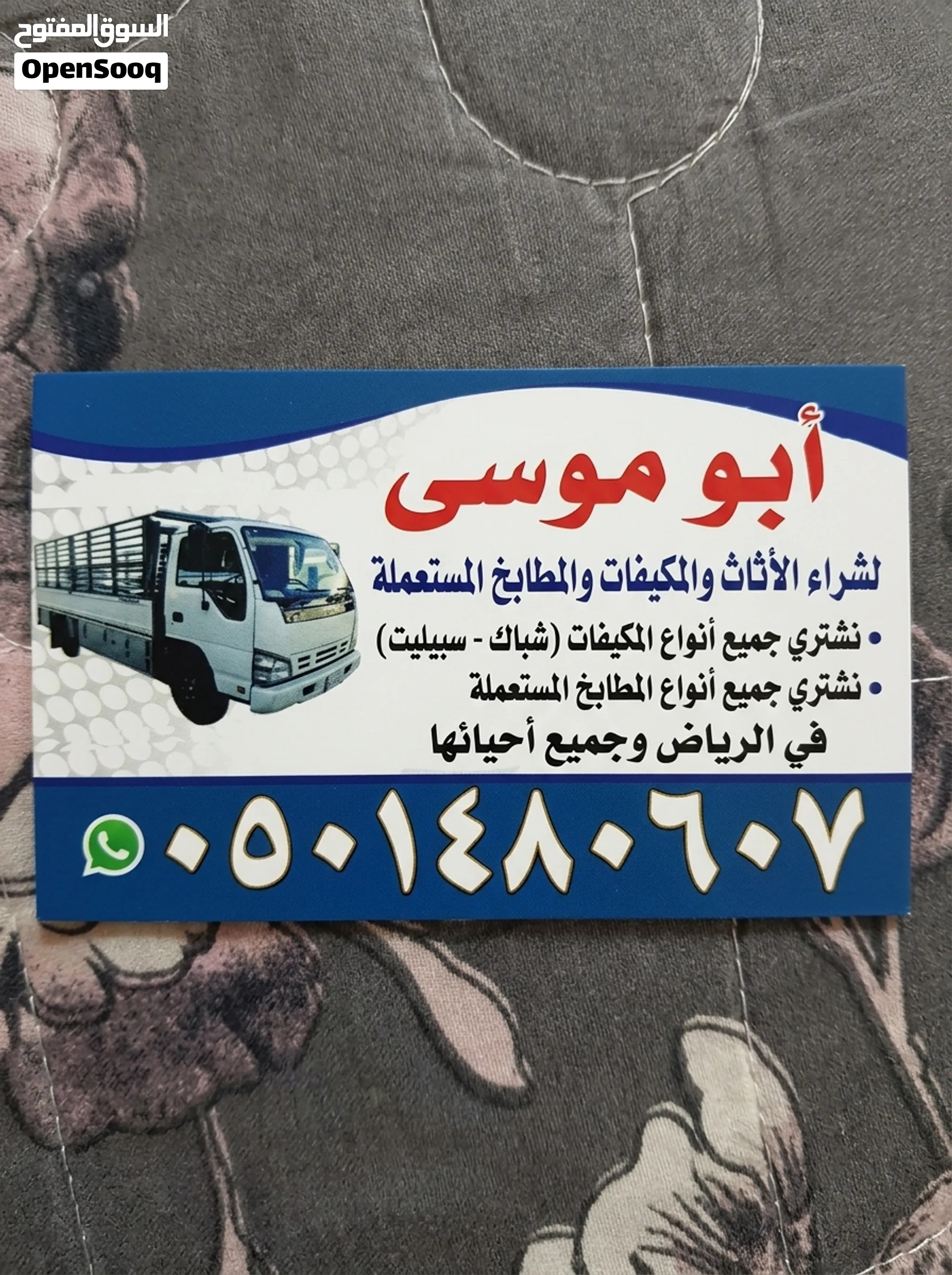 شراء مكيفات مستعملة حي الرمال