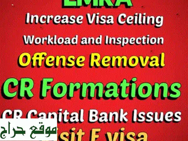 تأشيرة البحرين وخدمات CPR العائلية: استخراج وتجديد سريع وموثوق!