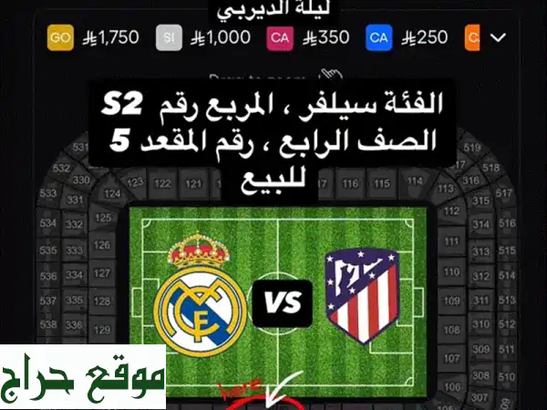 قمة ديربي مدريد التاريخي! ريال مدريد vs أتلتيكو |...