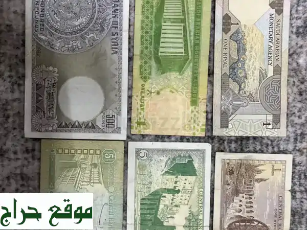 فرصة نادرة: عملات سورية وسعودية ورقية قديمة للبيع لأعلى سعر