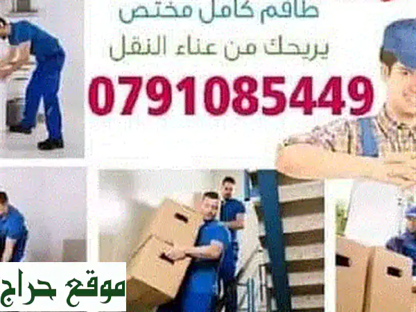 أمان لا يضاهى: بوابات، عصي، وأجهزة تفتيش حقائب - عمّان الأردن