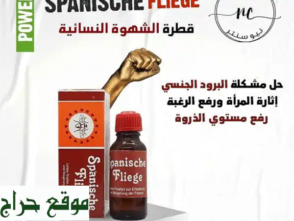 وداعاً للذباب المزعج! اكتشف قطرة الذبابة...