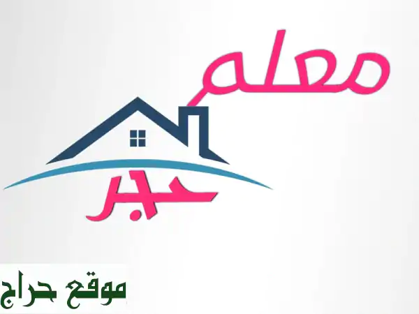 تألق دائم لمنزلك: تركيب، صيانة، وجلي احترافي...