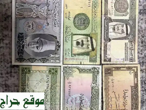 فرصة نادرة: عملات سورية وسعودية ورقية قديمة...