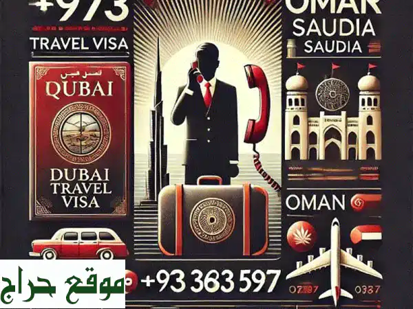 تأشيرة البحرين وخدمات CPR العائلية: استخراج وتجديد...