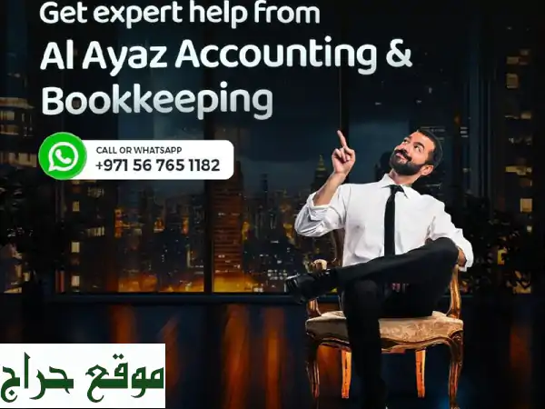 خدمات محاسبة وضرائب شاملة: تسجيل، تقديم، ومسك...