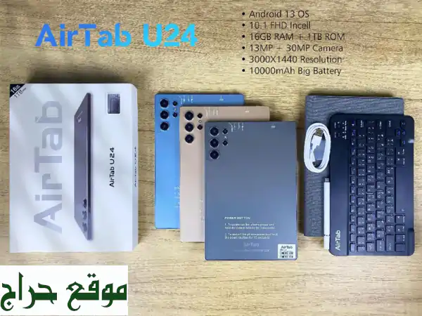 AirTab U24 Pro: أقوى تابلت أندرويد 13 | شاشة FHD 10.1